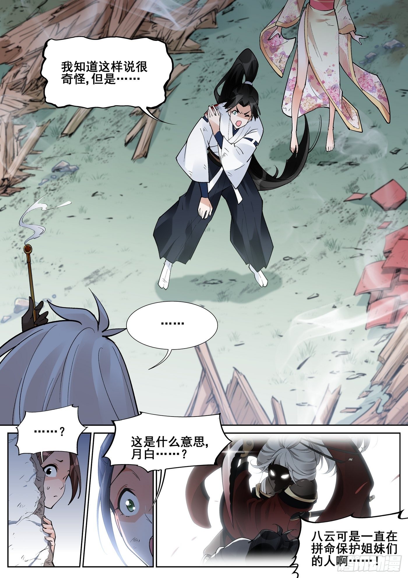 第 6 页