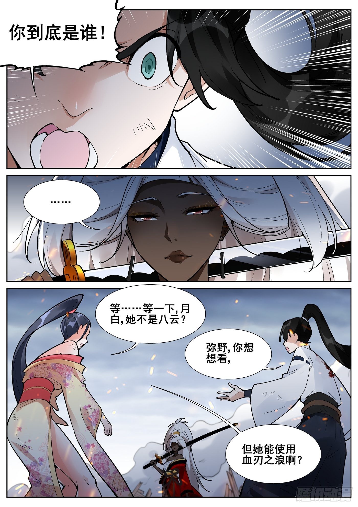 第 8 页