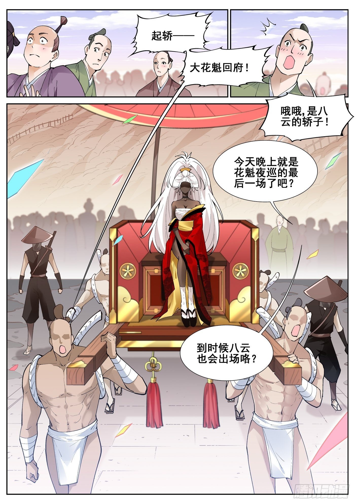 第 1 页