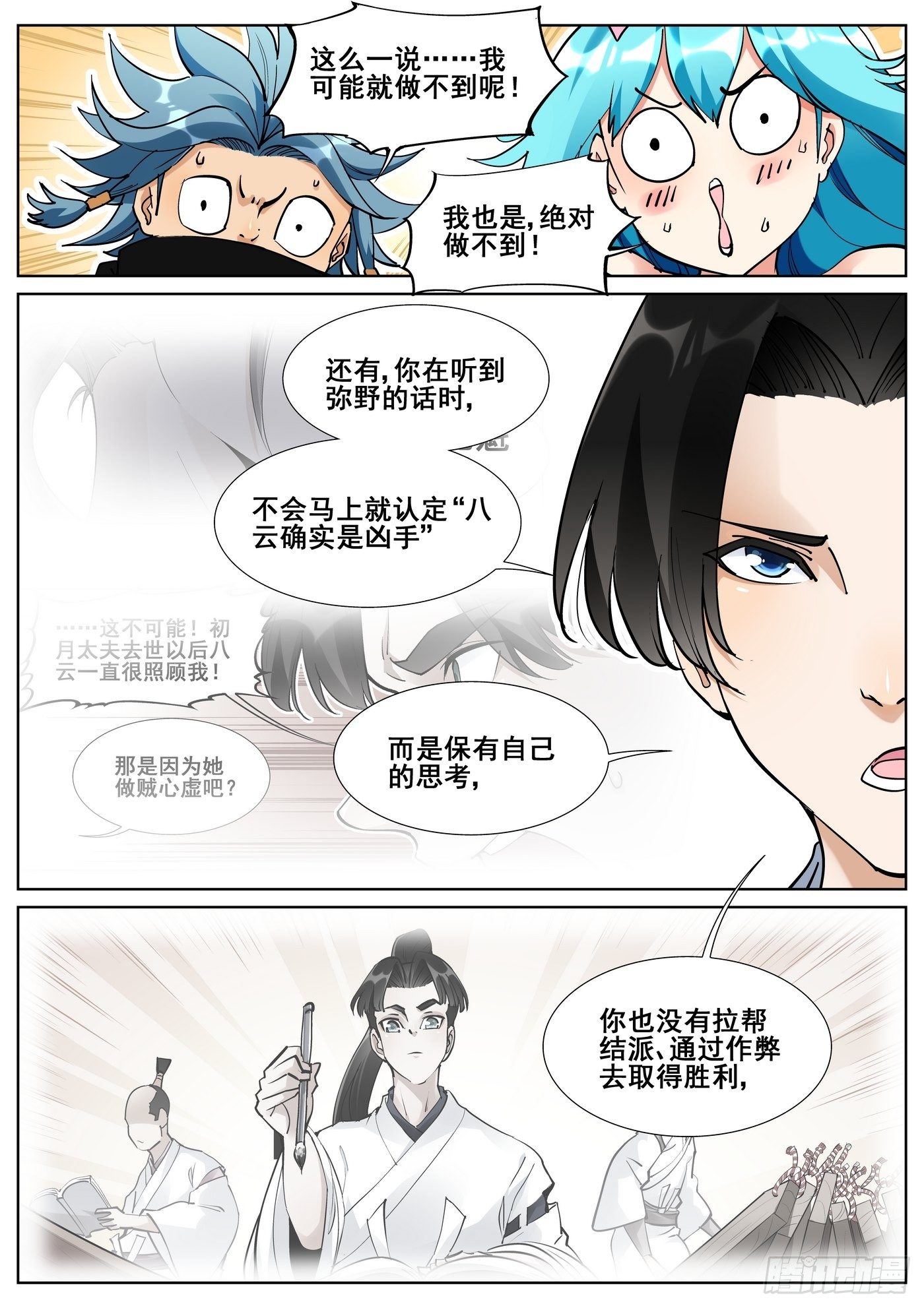 第 12 页