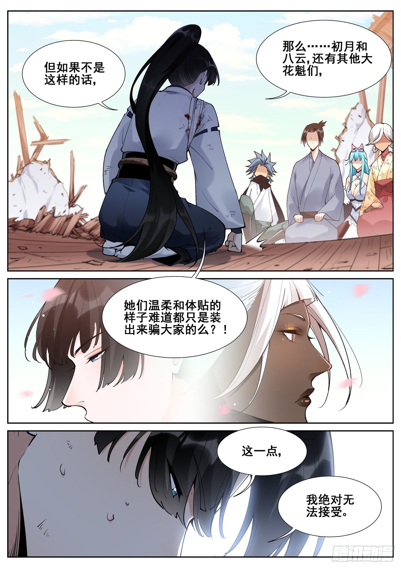 第 6 页