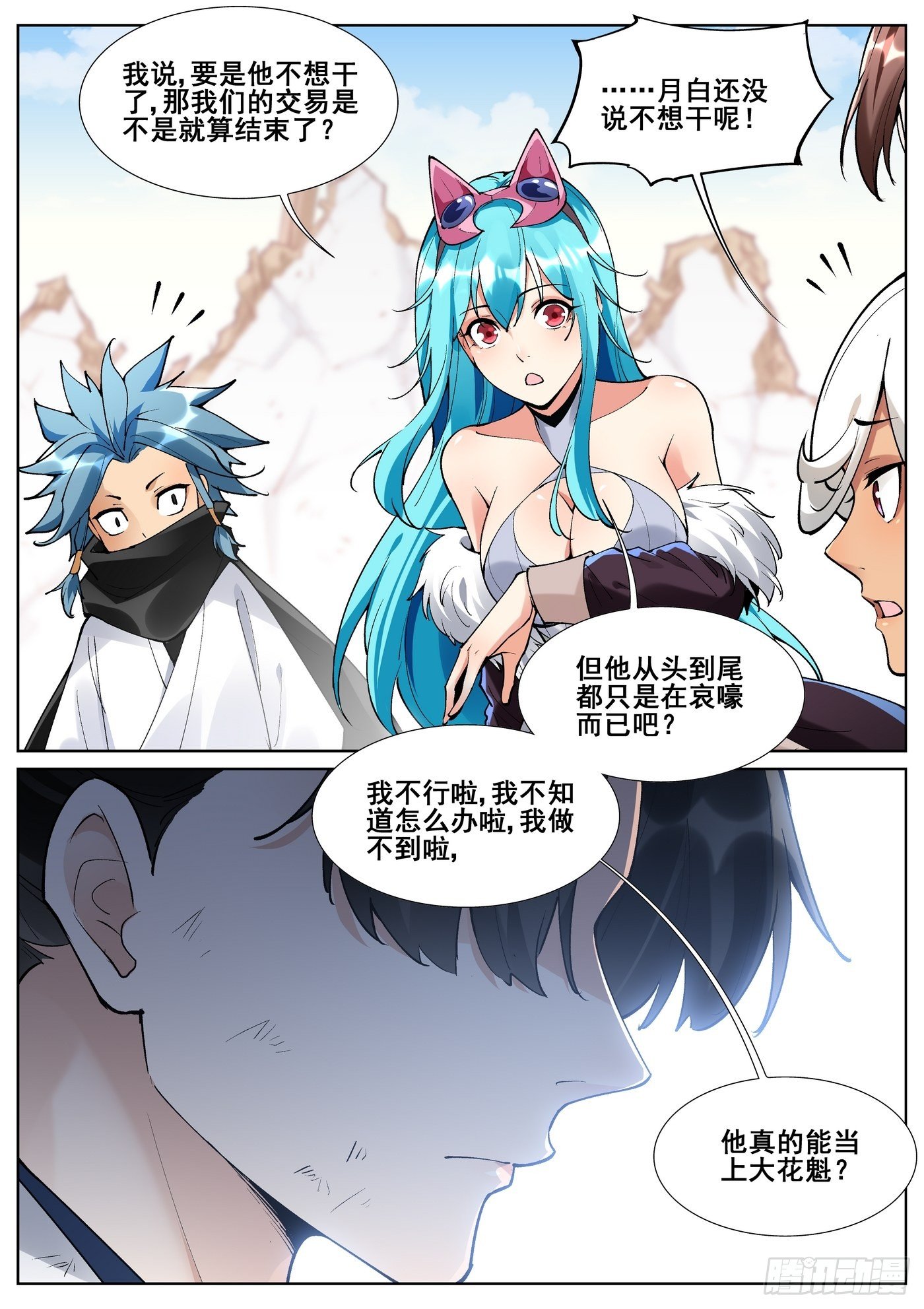 第 8 页