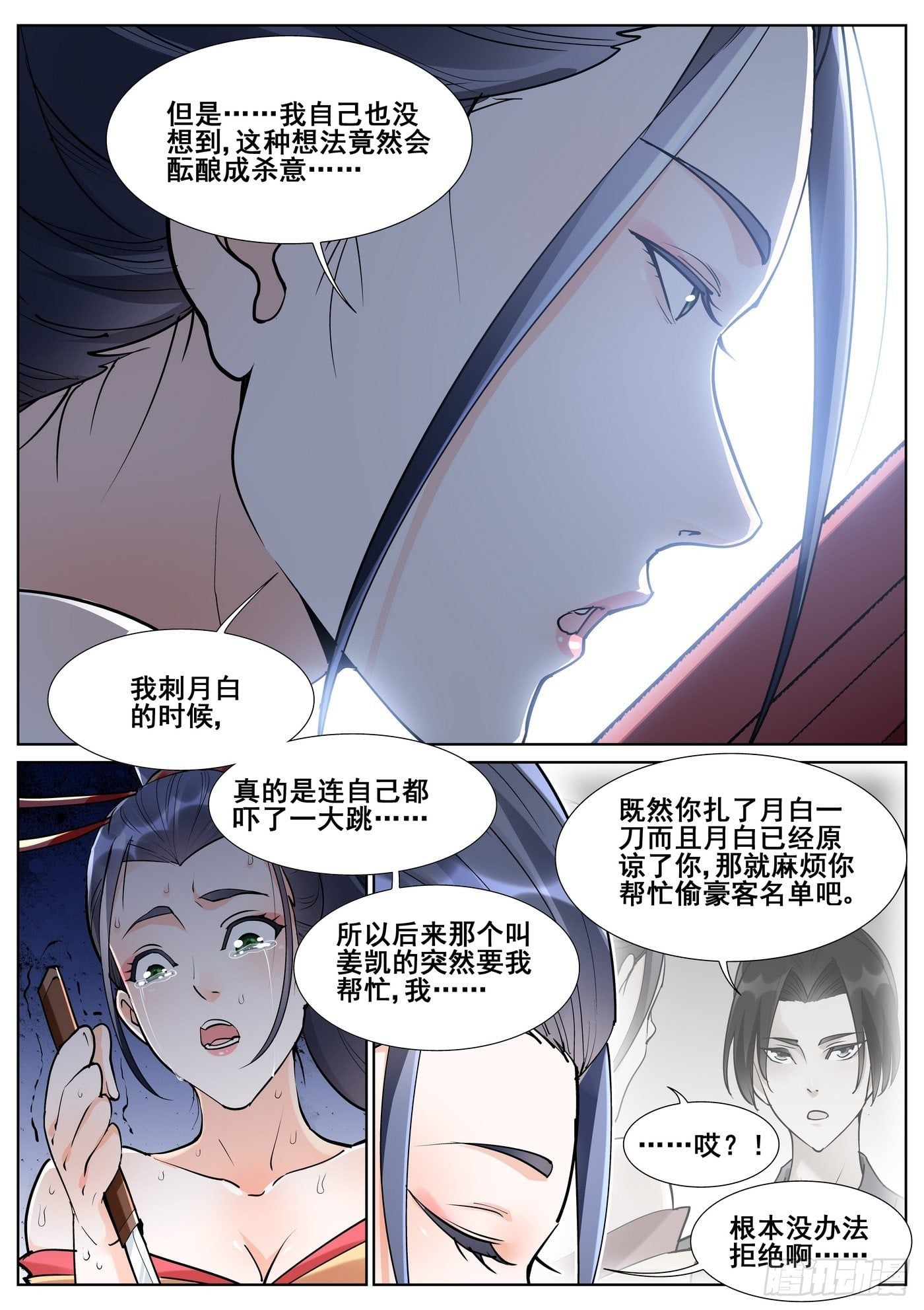 第 10 页