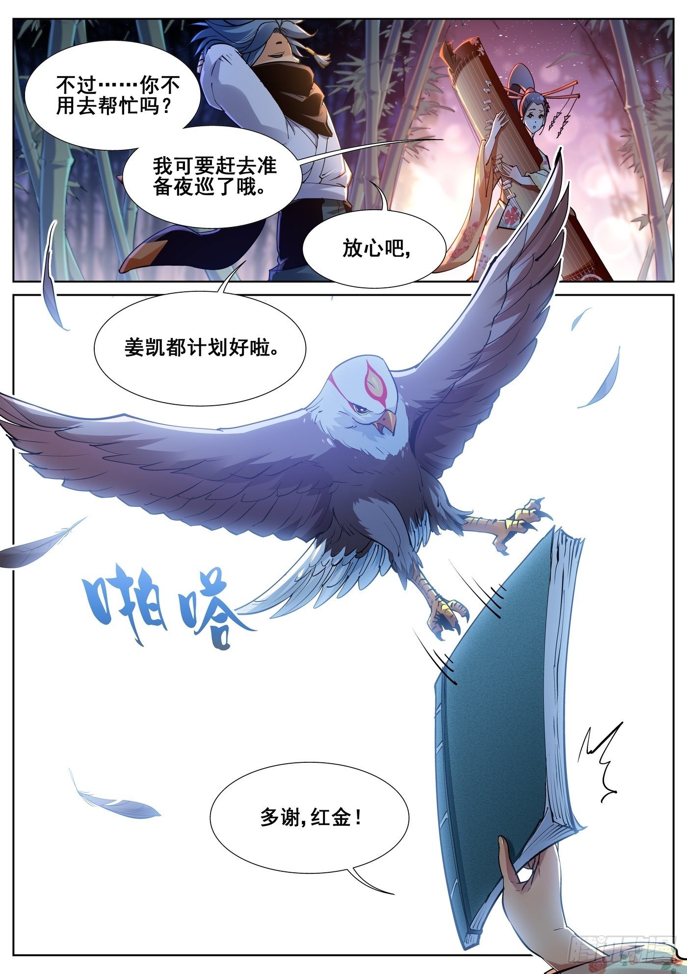 第 11 页