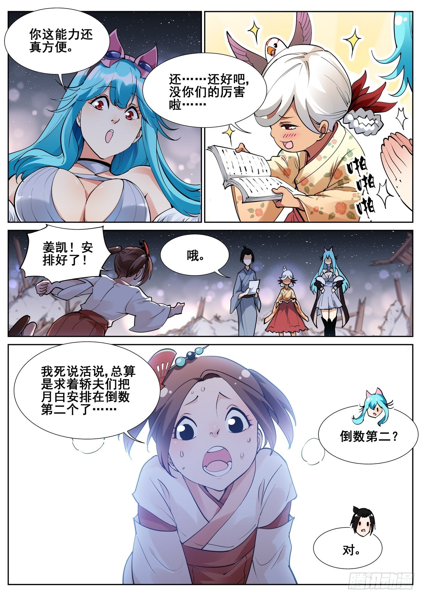 第 12 页