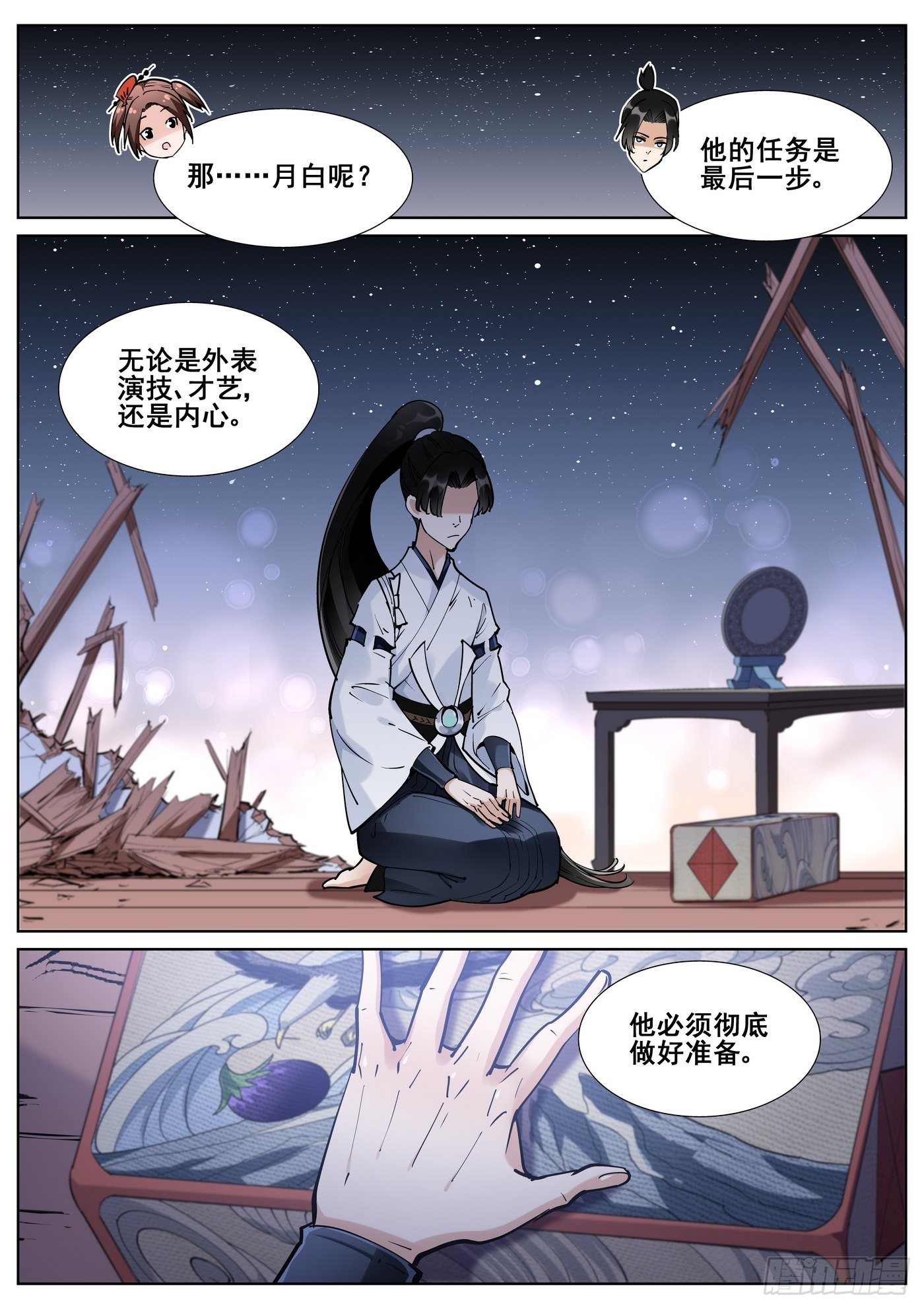 第 16 页