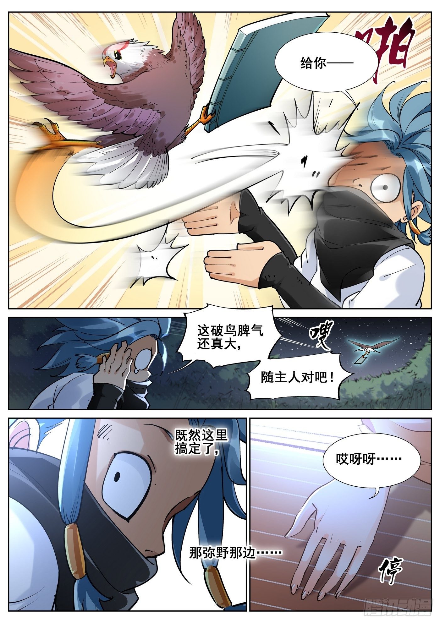 第 6 页