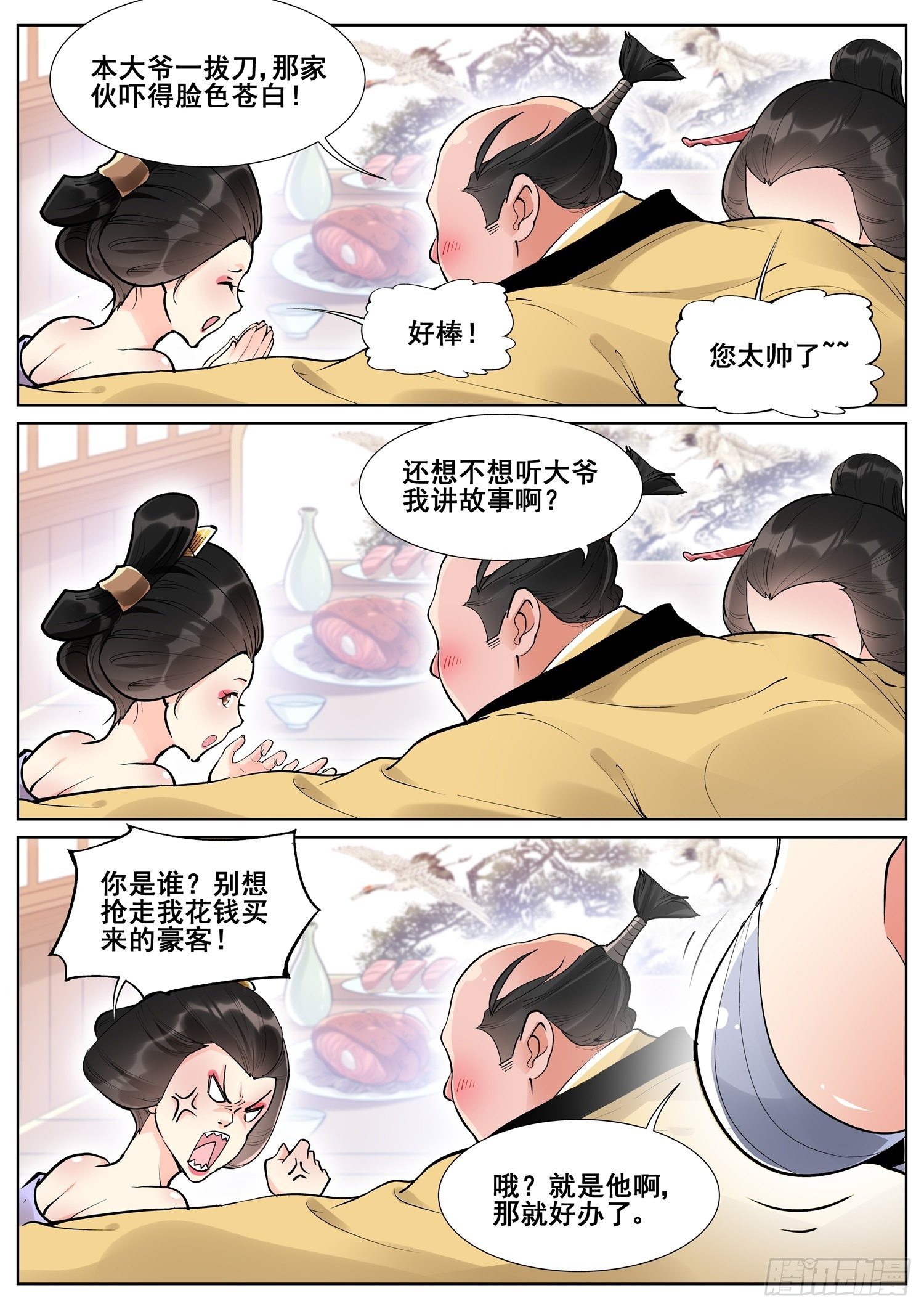 第 1 页