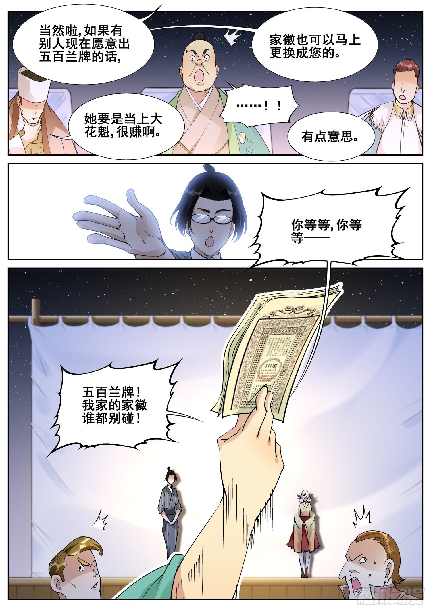 第 10 页
