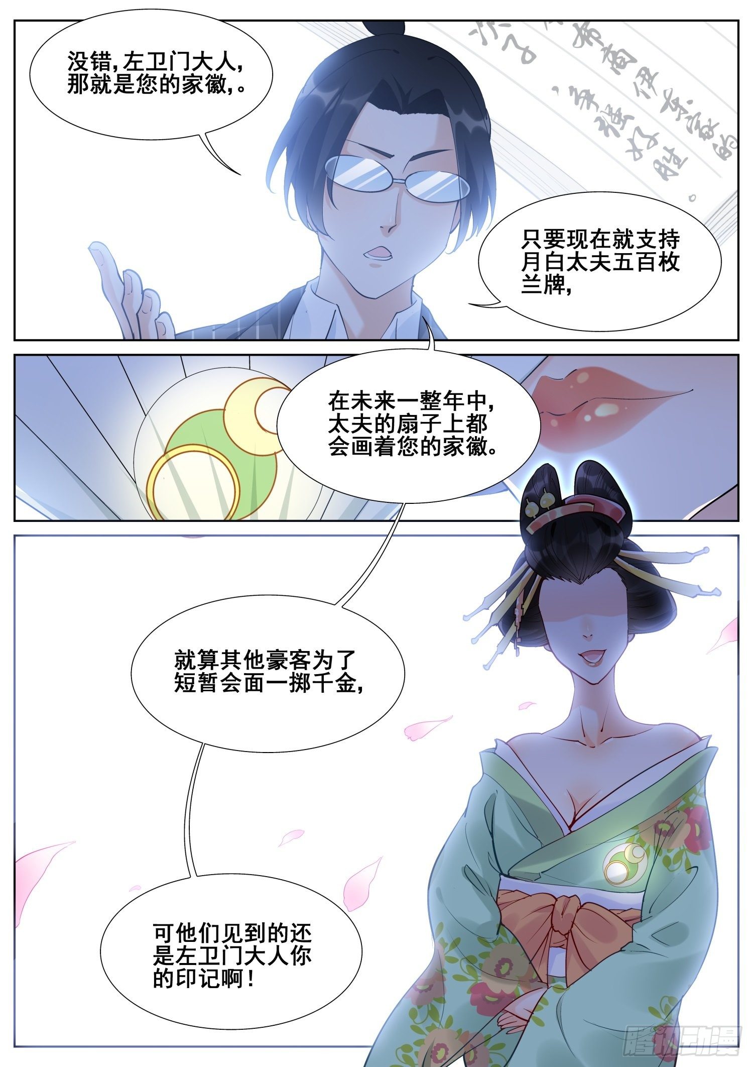 第 9 页