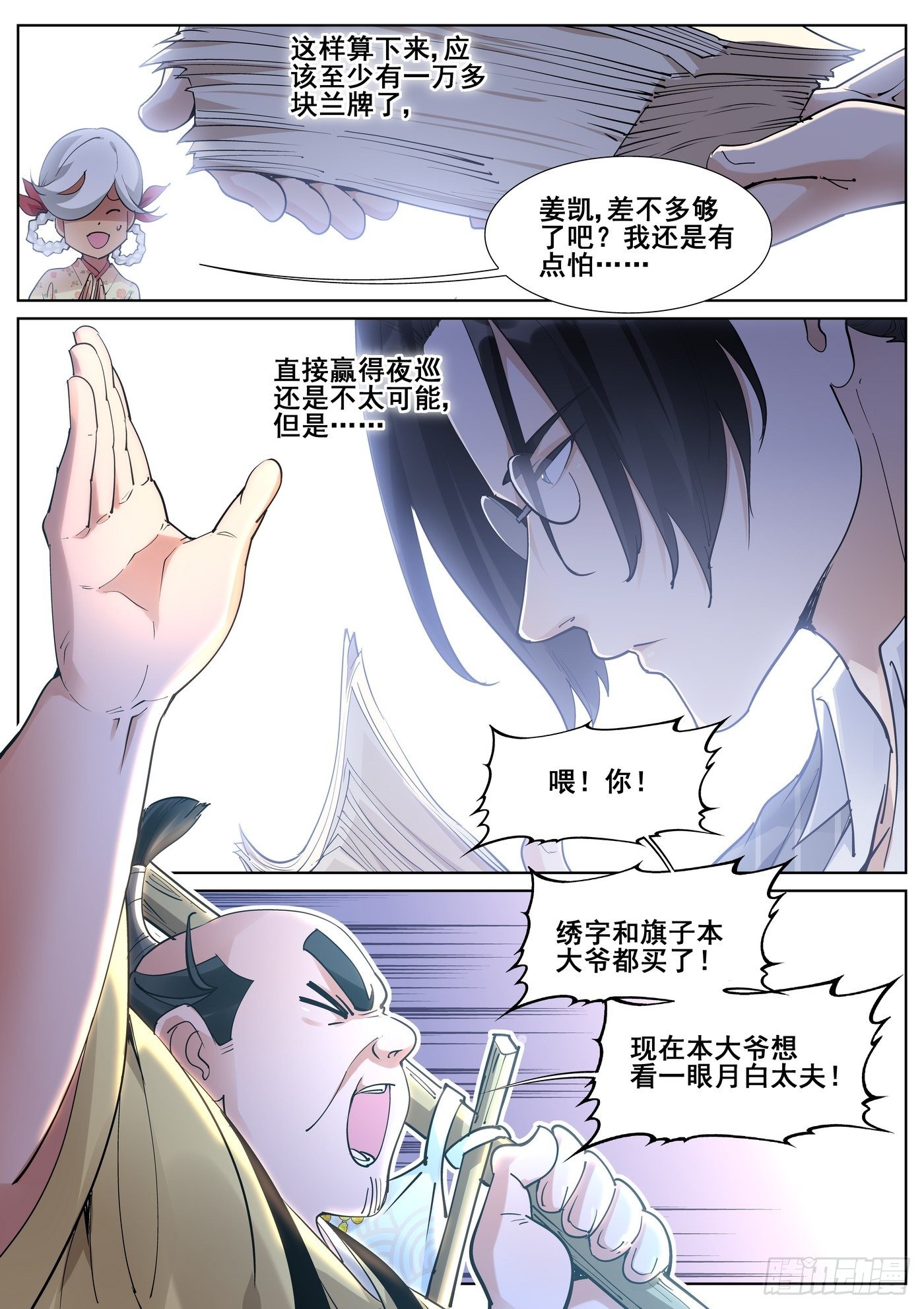 第 10 页