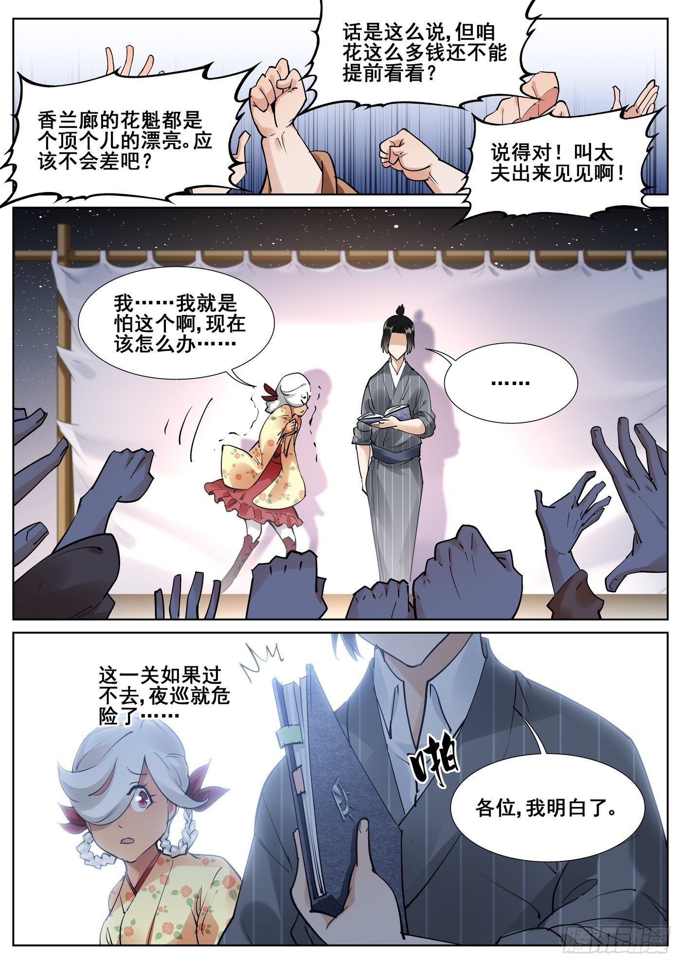 第 11 页