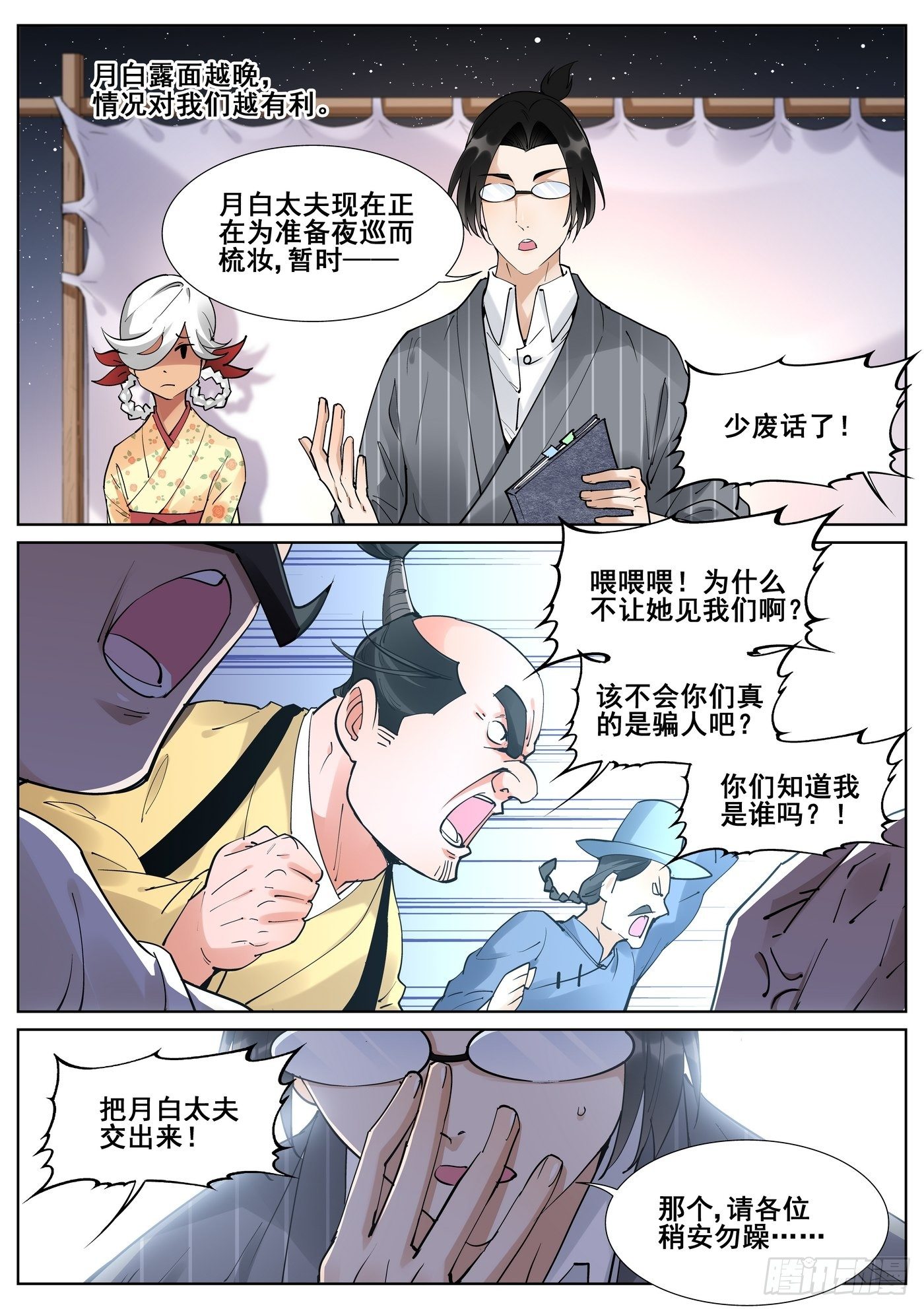 第 12 页