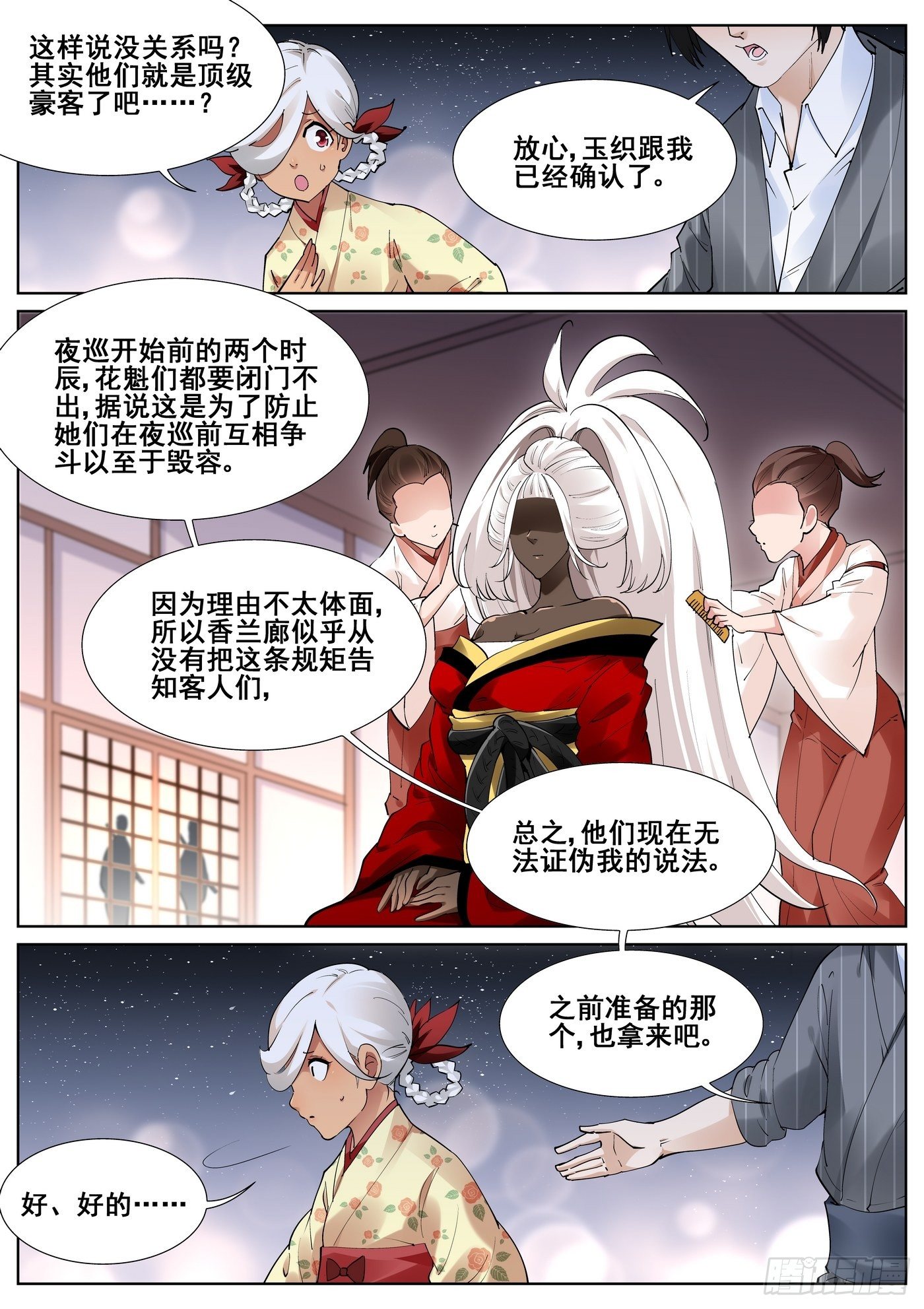 第 6 页