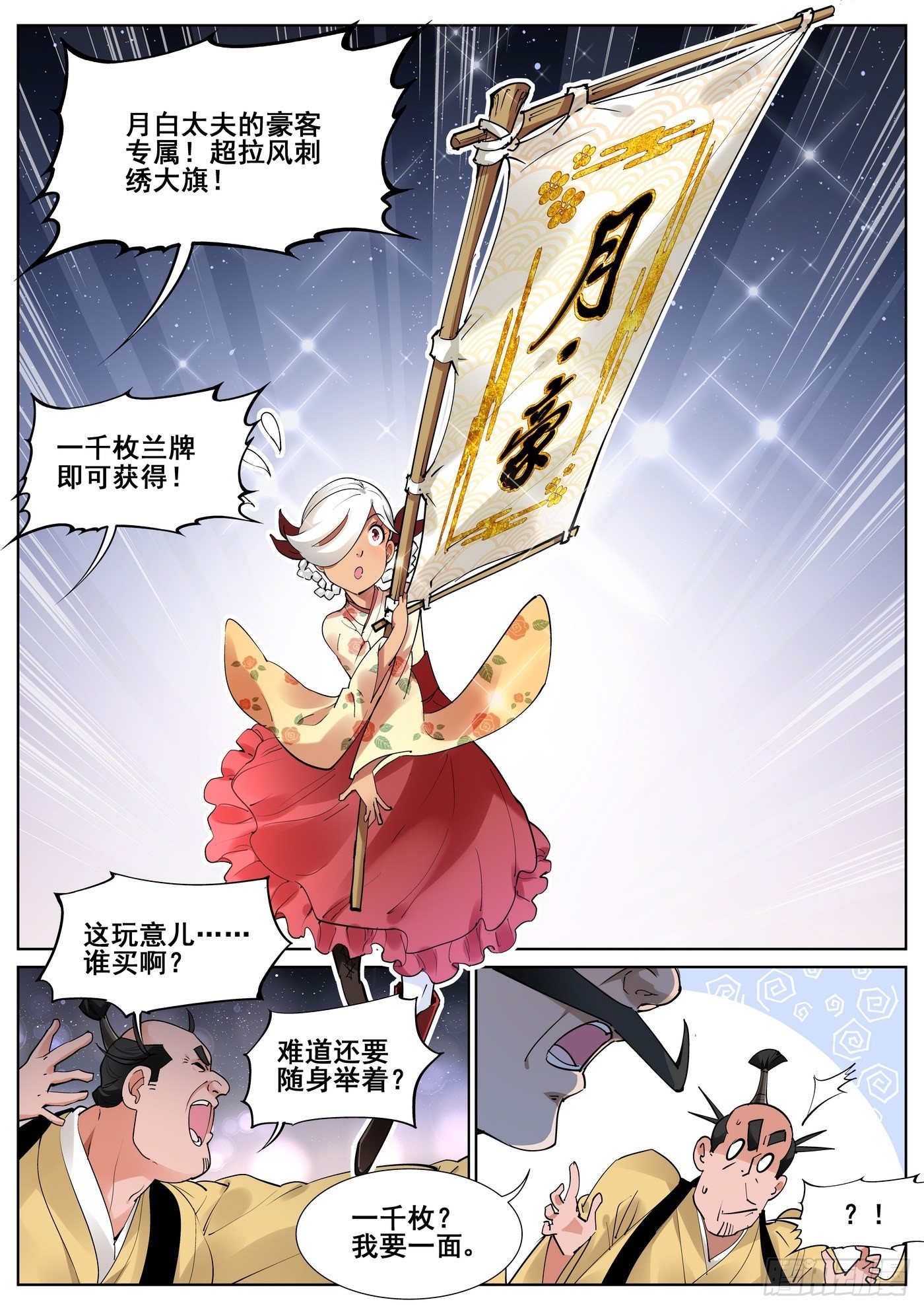 第 7 页