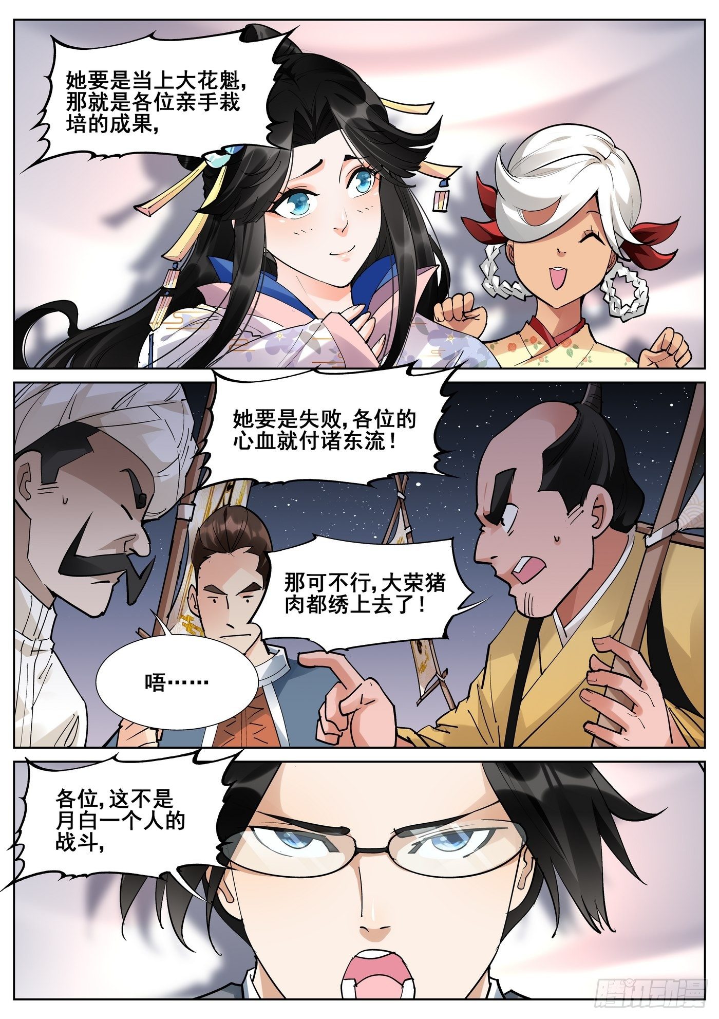 第 10 页