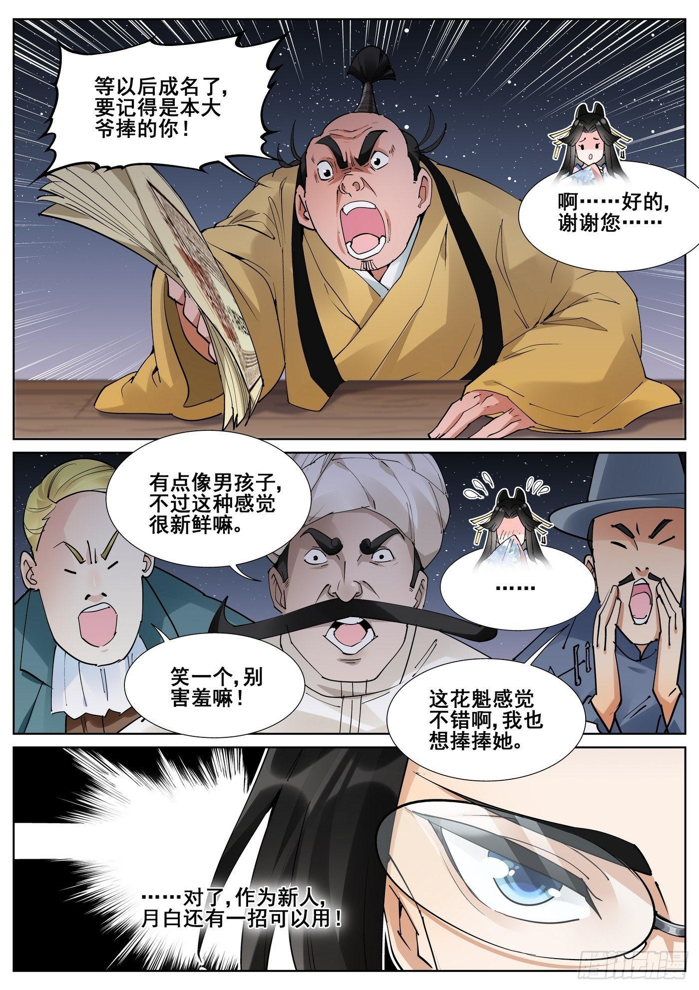 第 7 页