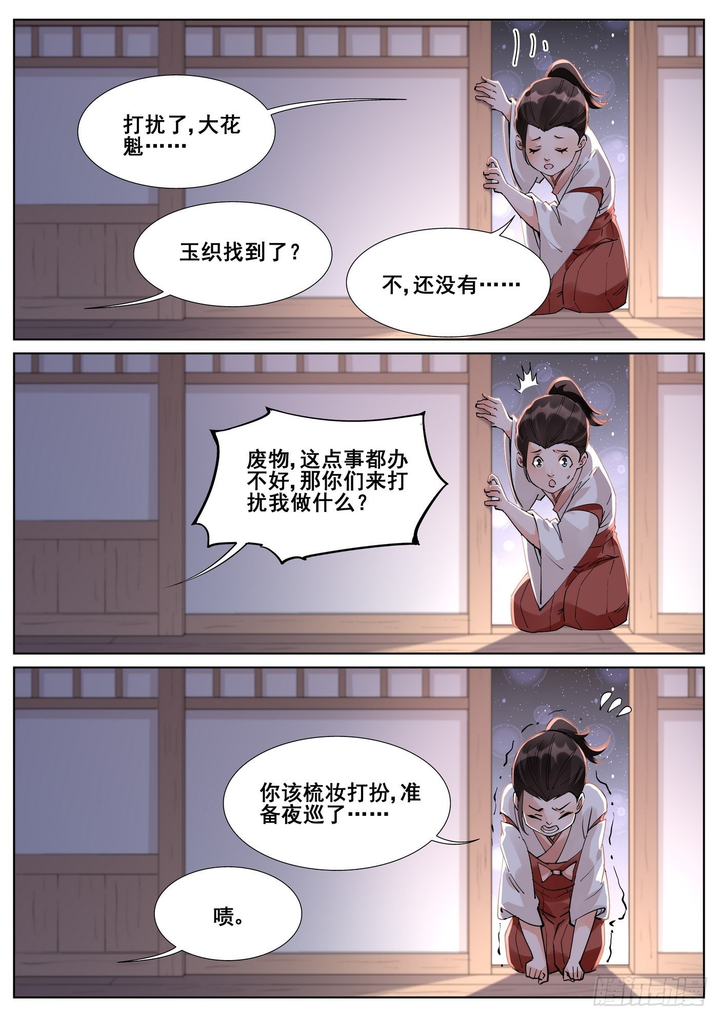 第 1 页