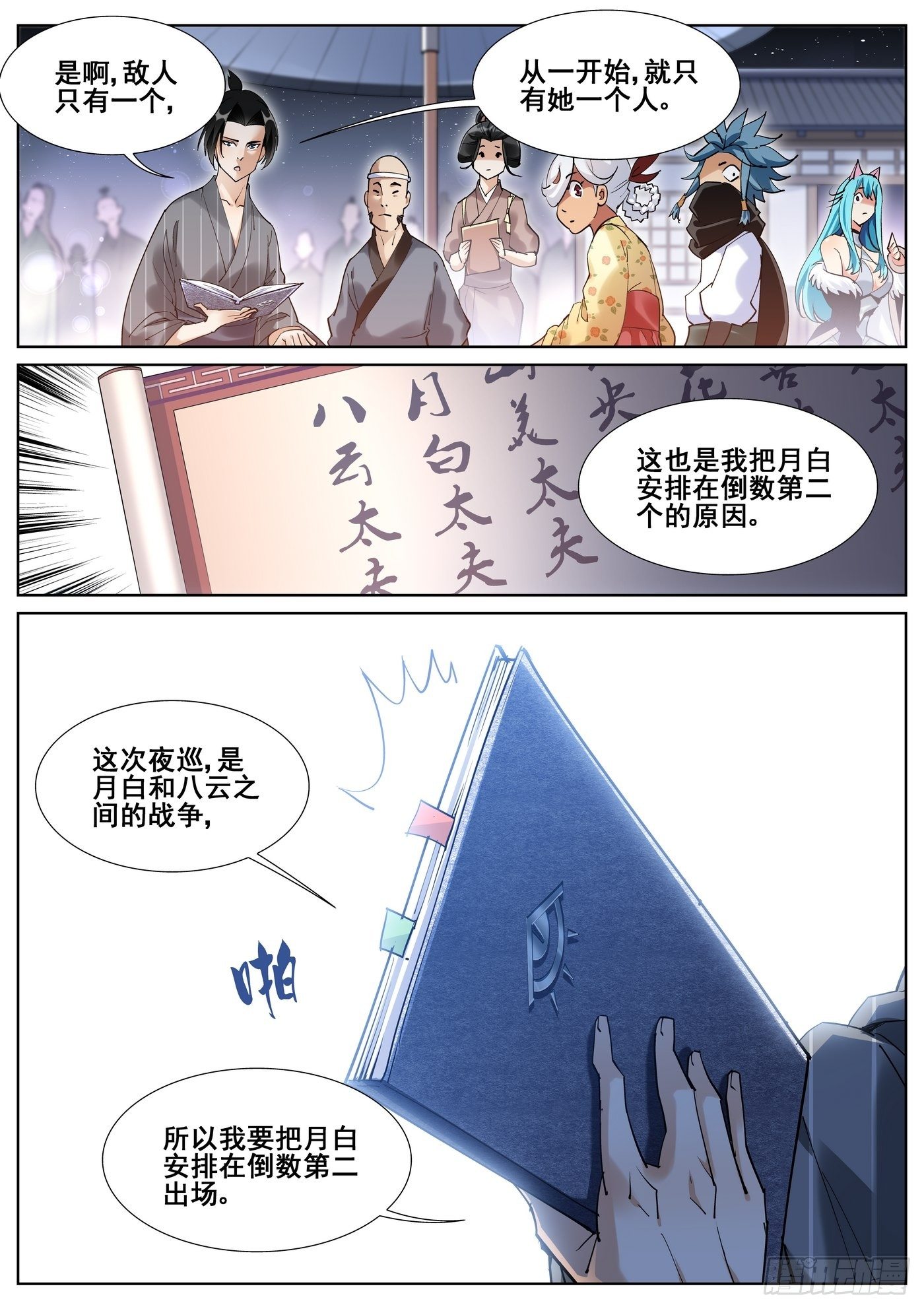第 10 页