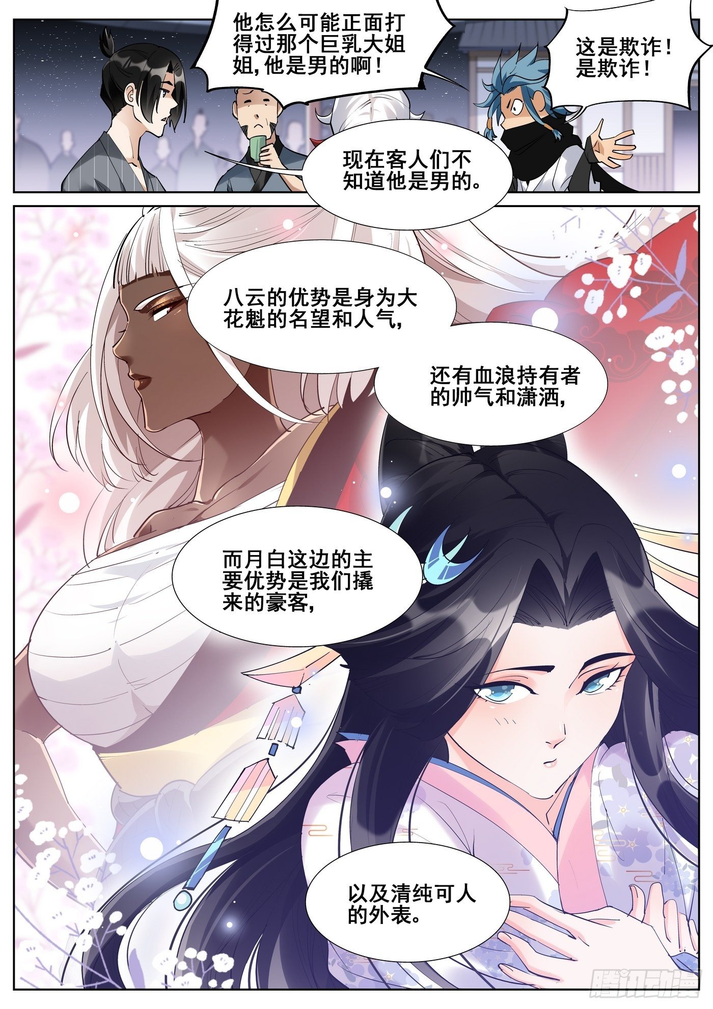 第 11 页