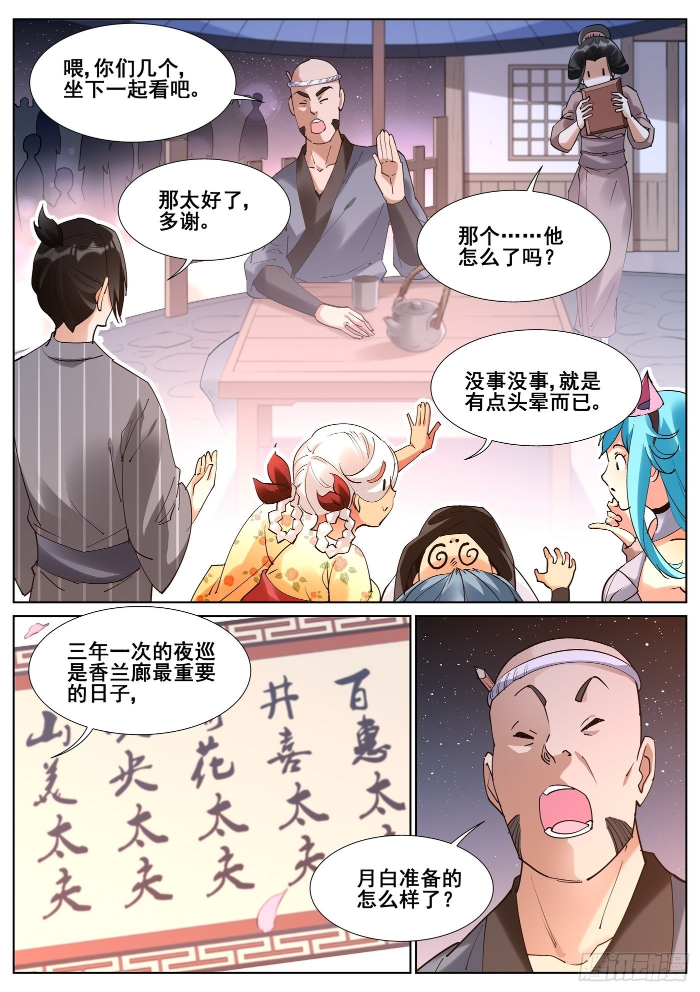 第 6 页