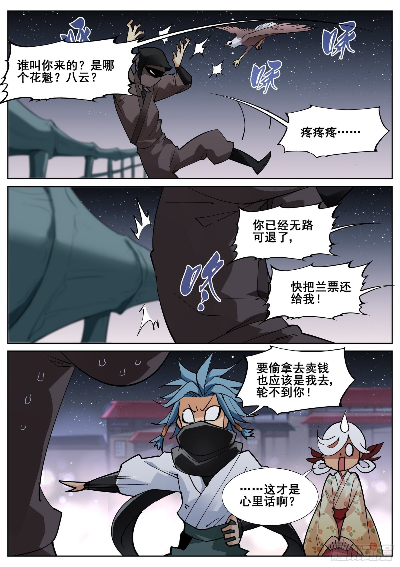 第 12 页