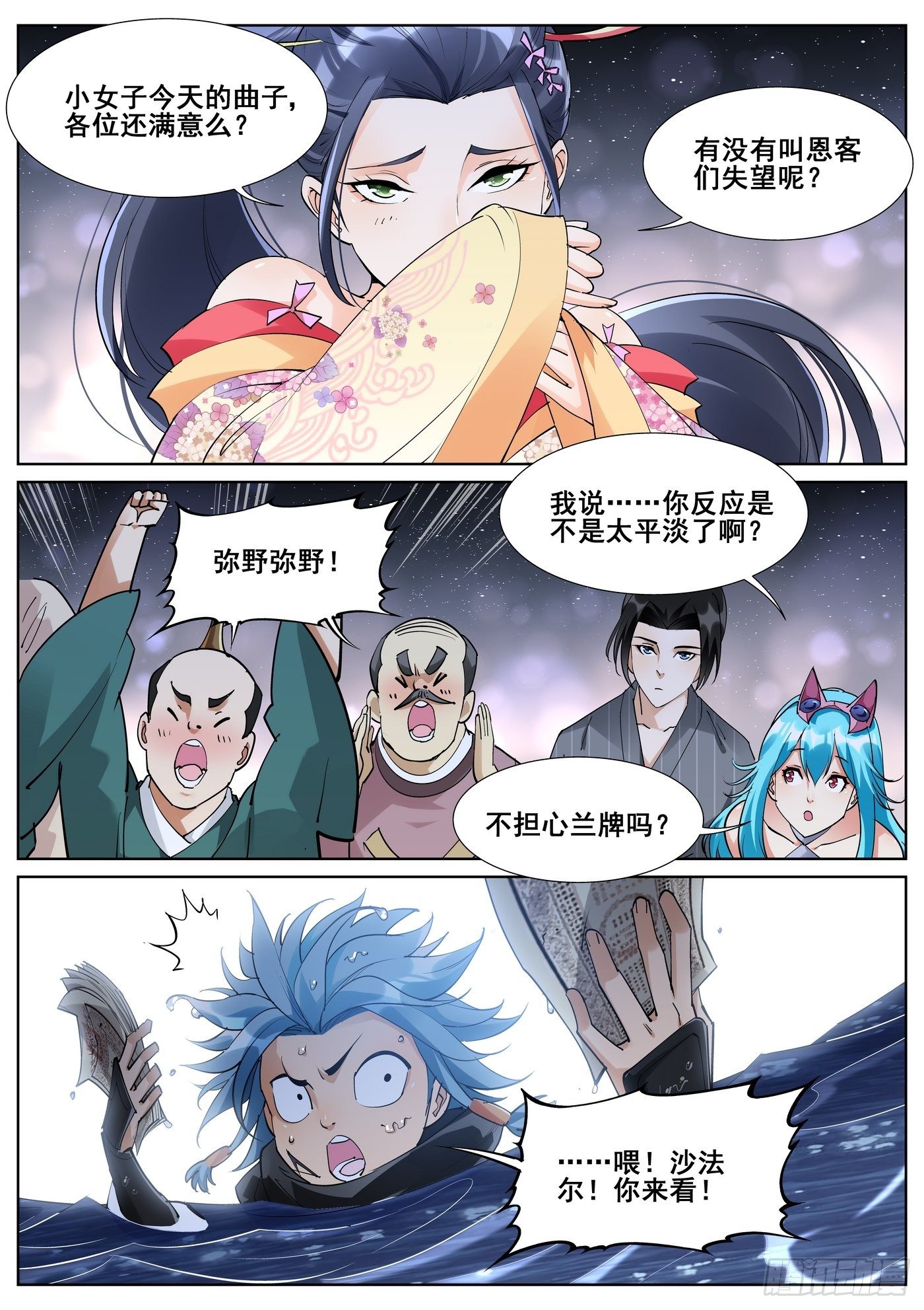 第 16 页