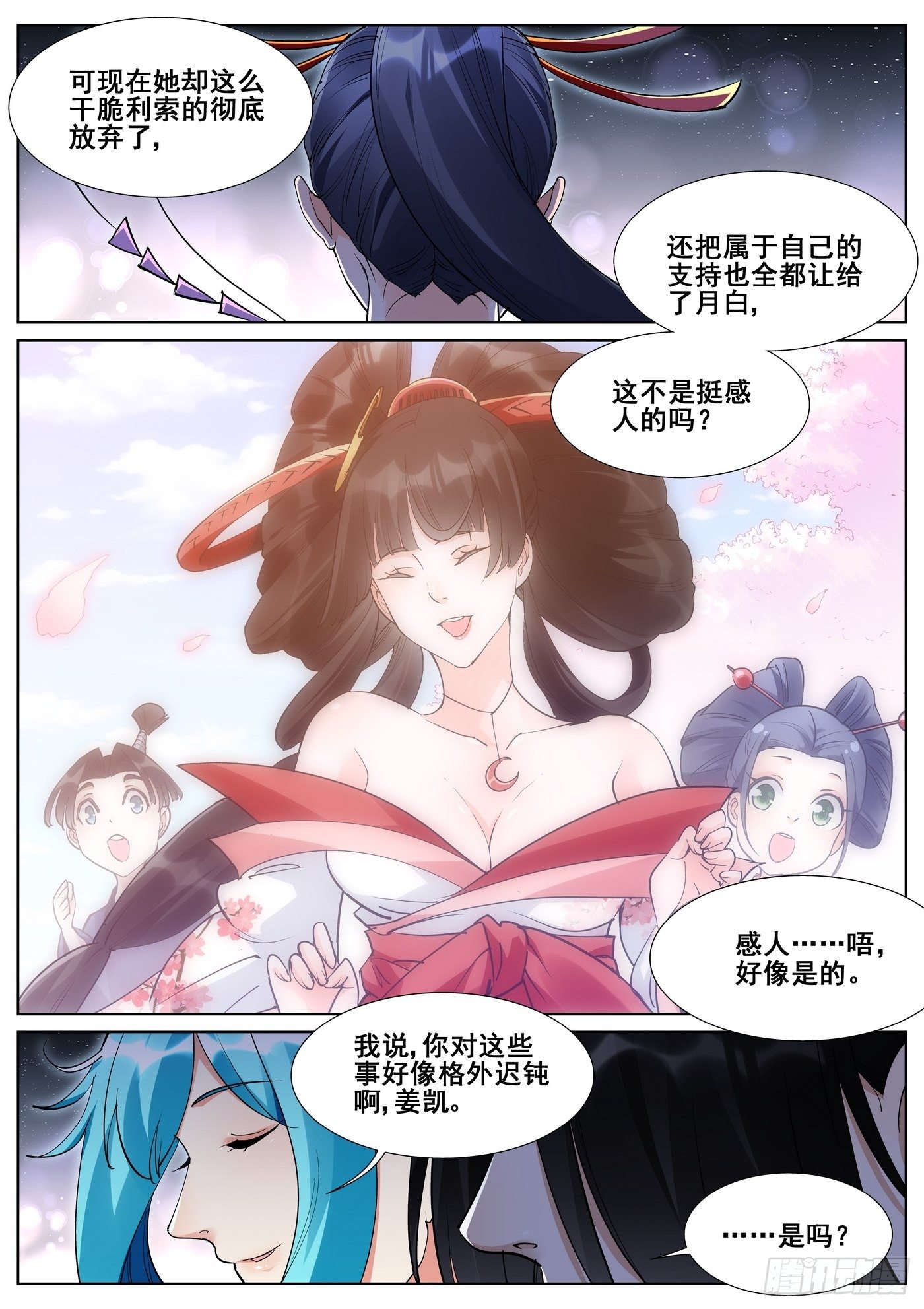 第 11 页