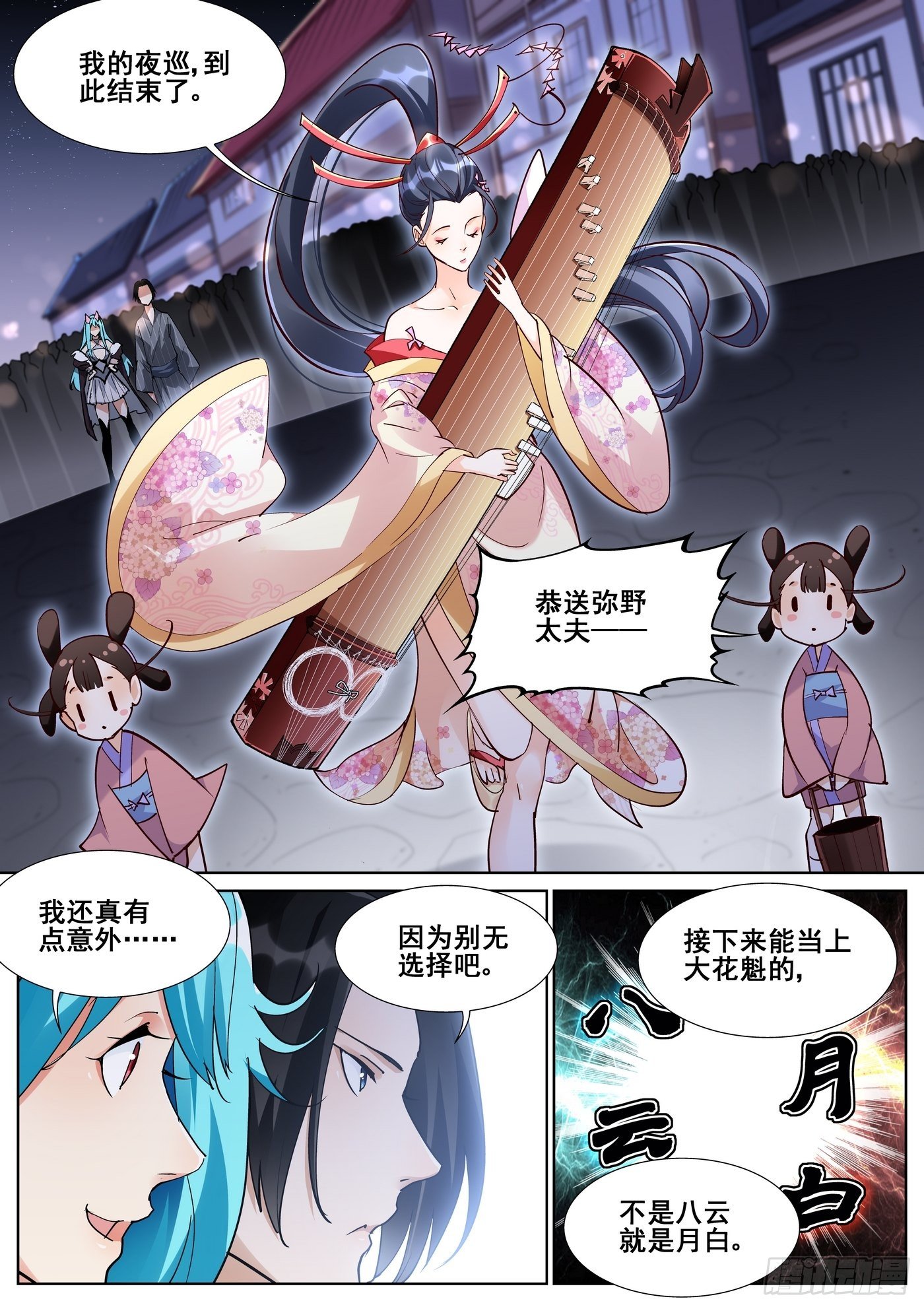 第 9 页