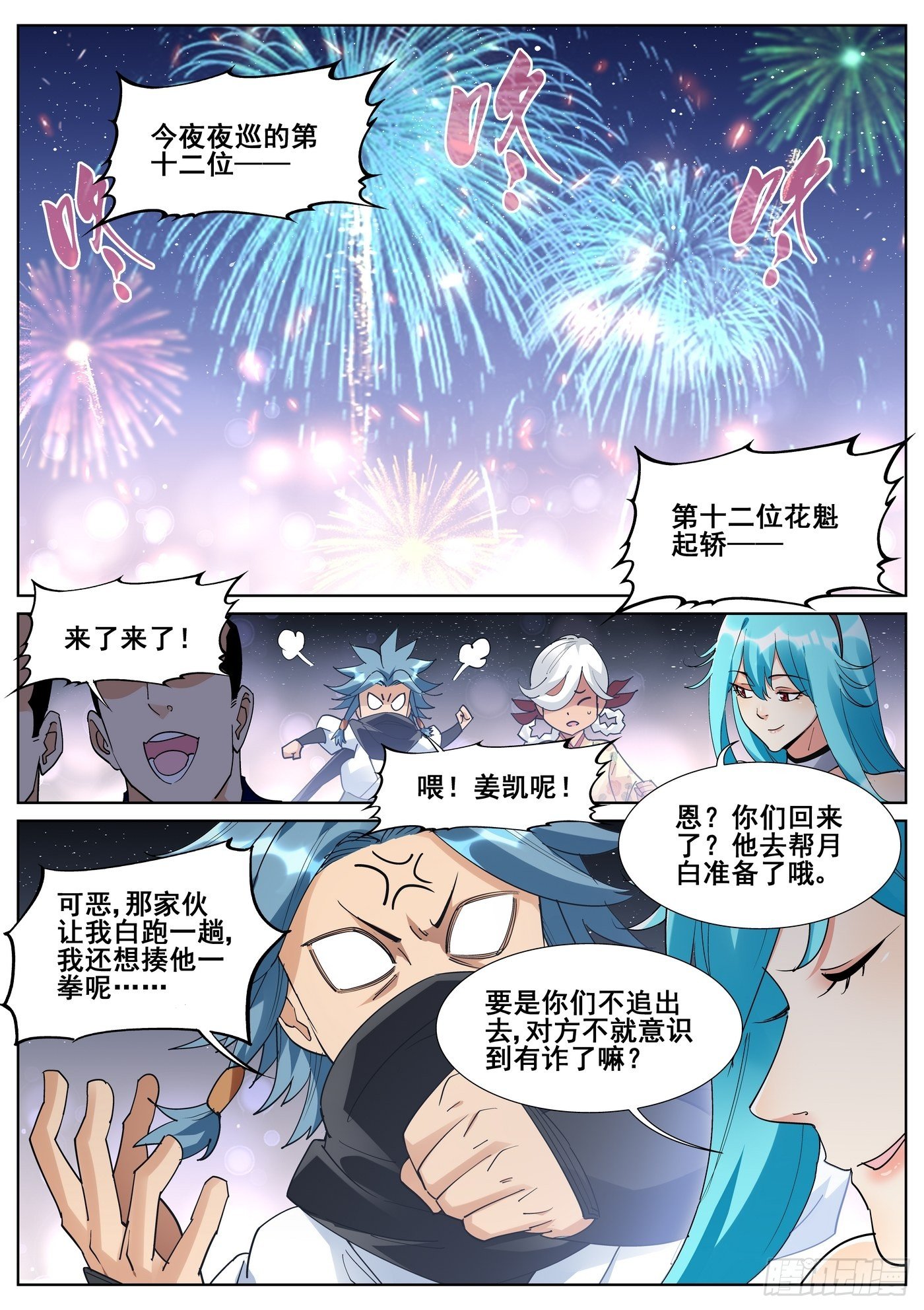 第 11 页