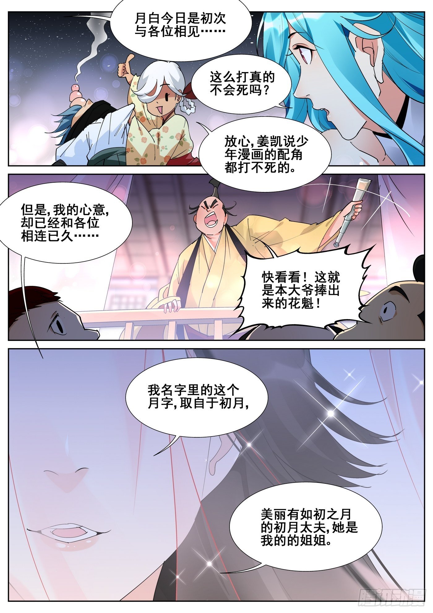 第 14 页