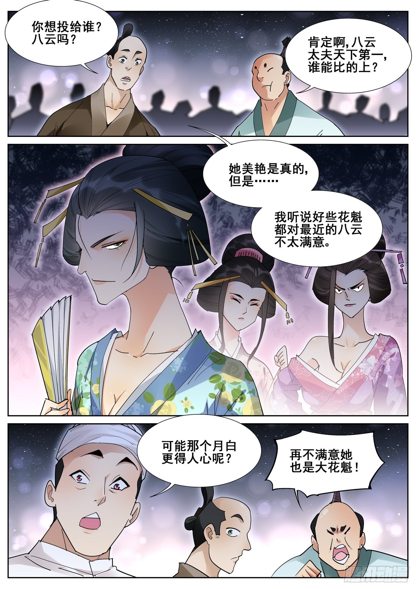第 7 页