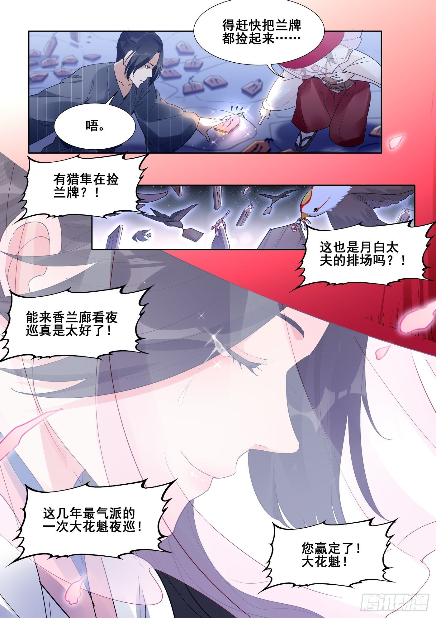 第 11 页