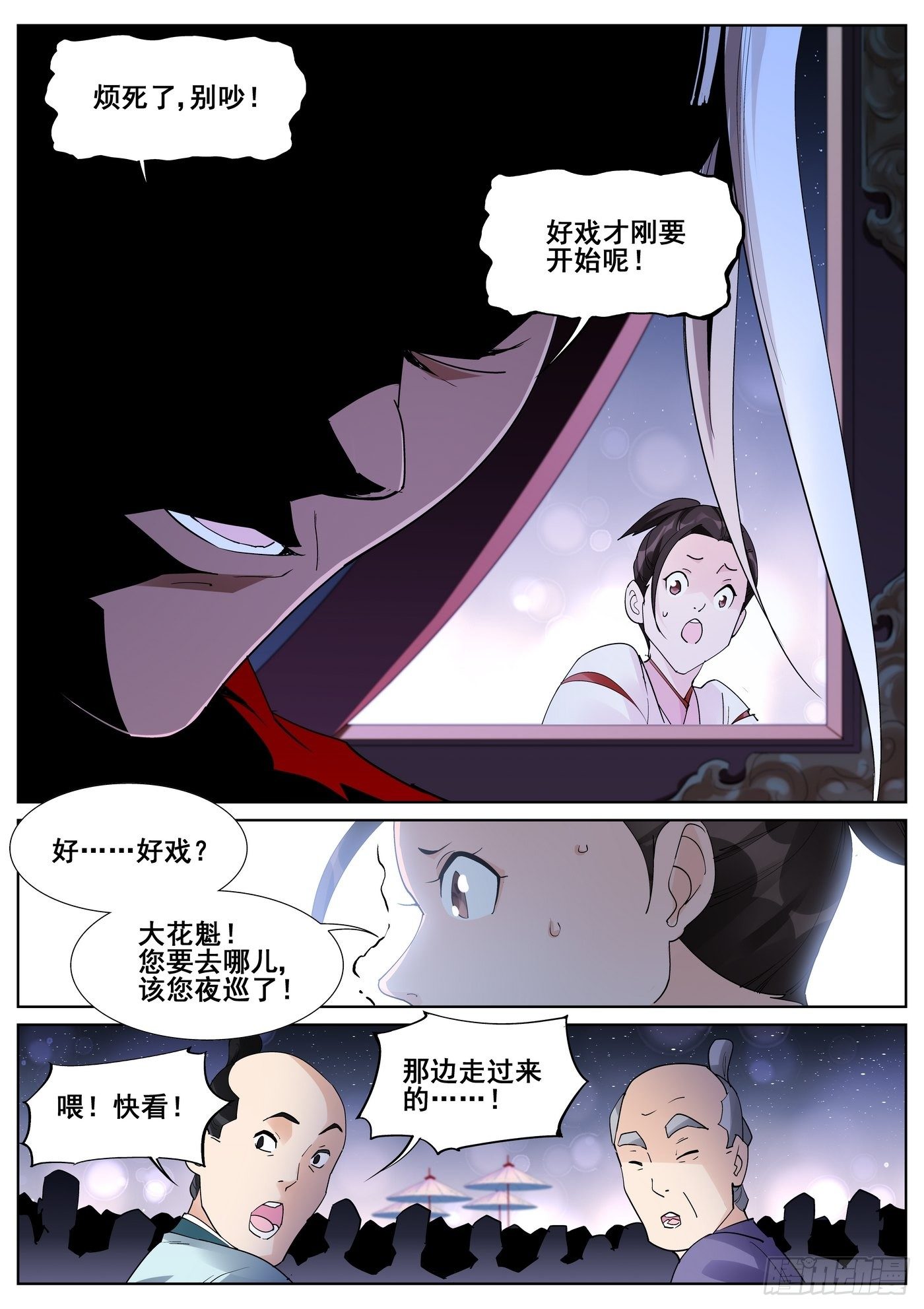 第 13 页