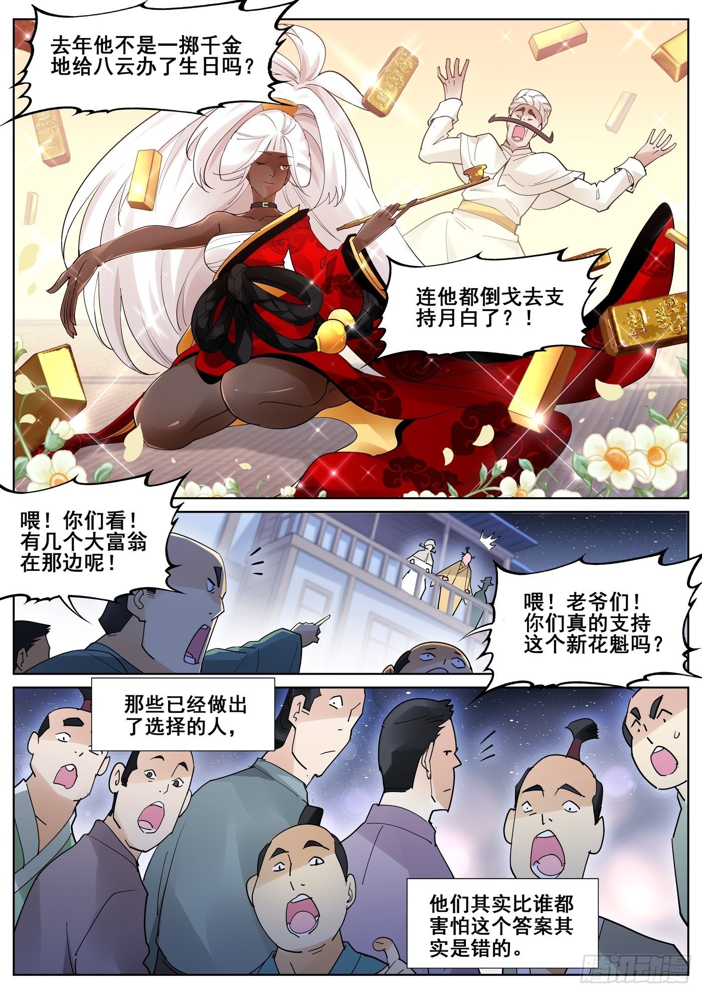 第 6 页