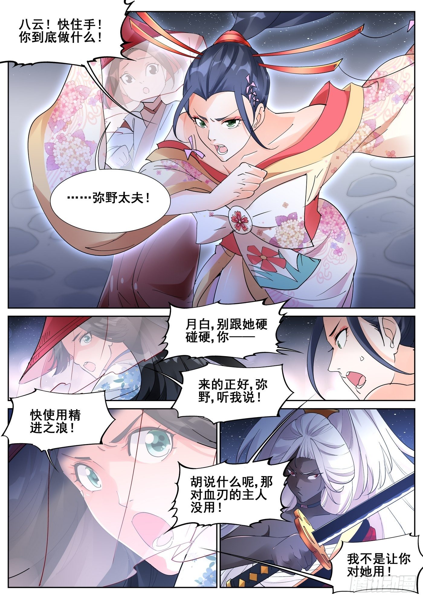 第 11 页