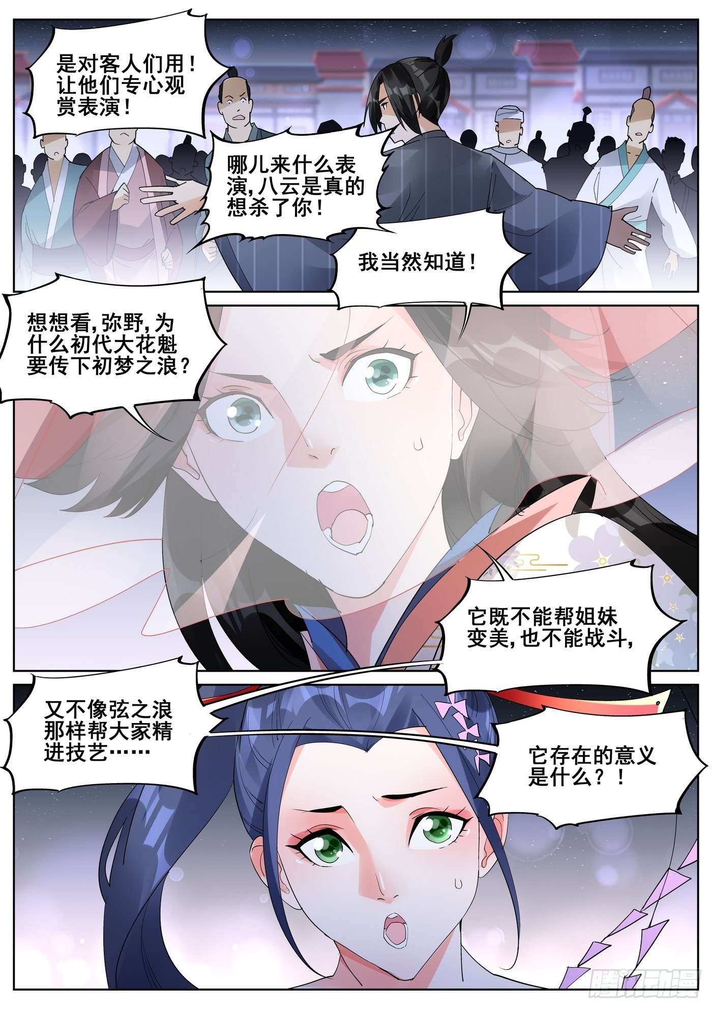 第 12 页