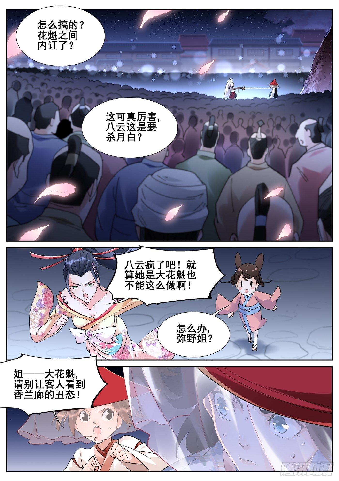 第 6 页