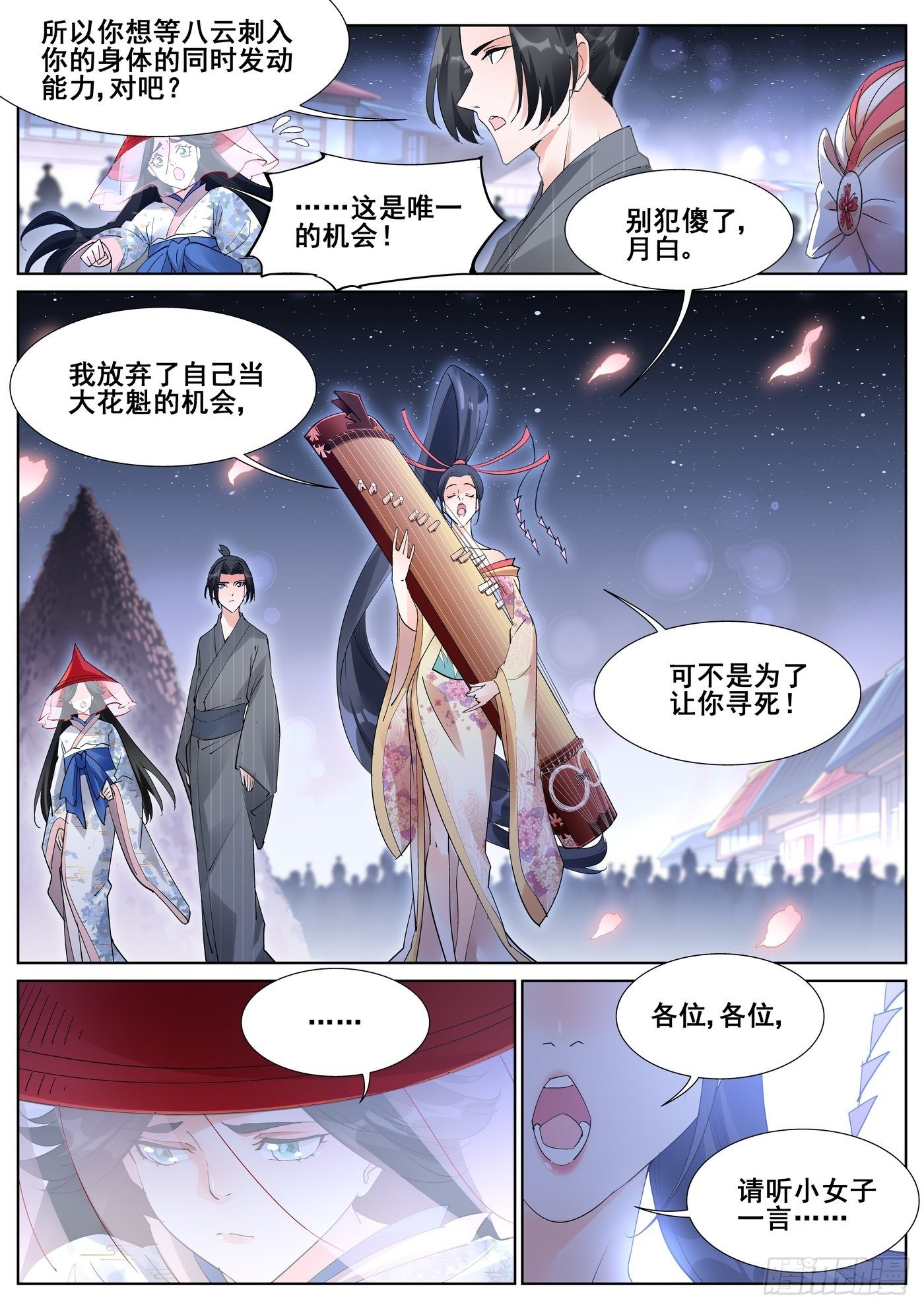 第 10 页