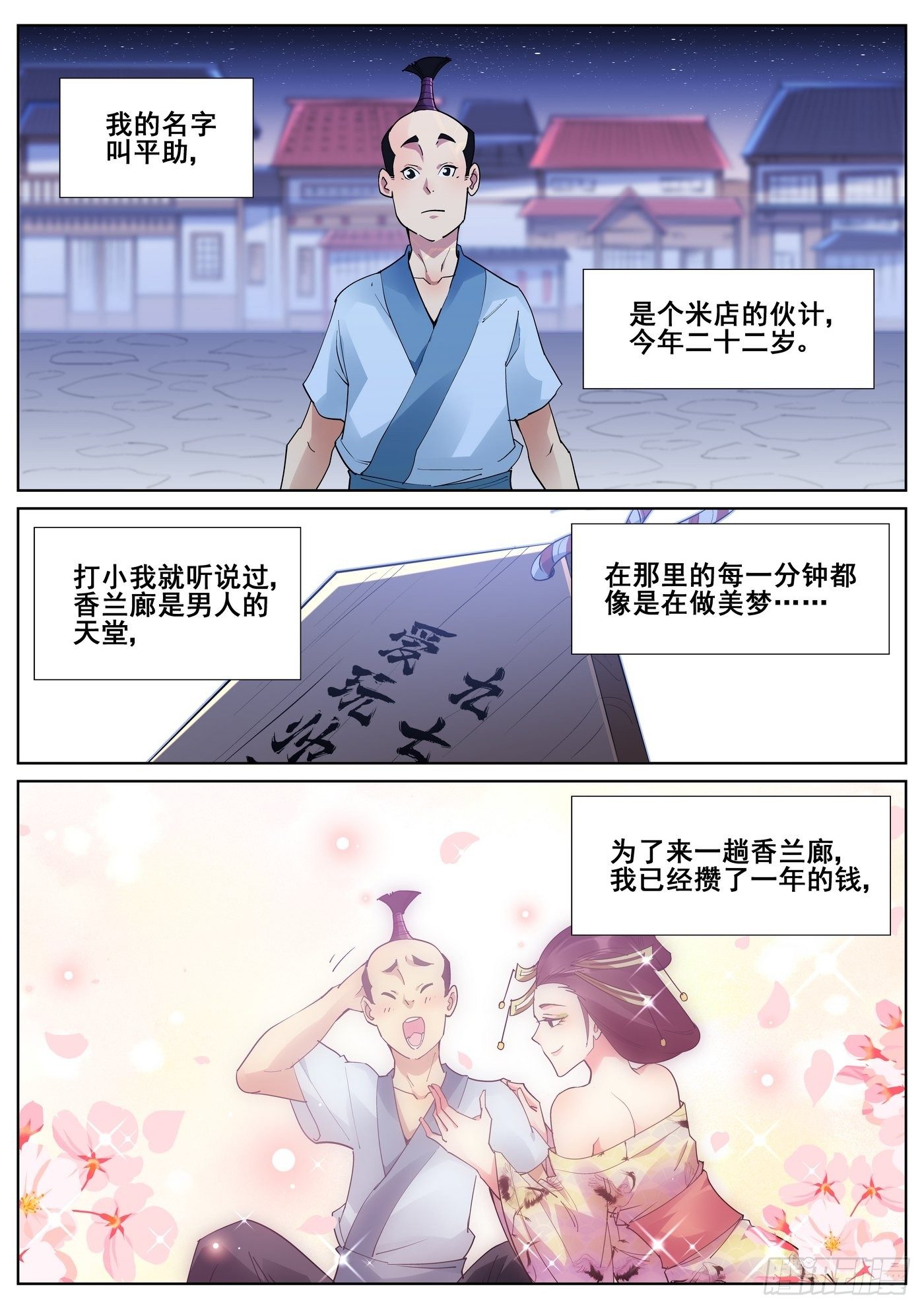 第 1 页