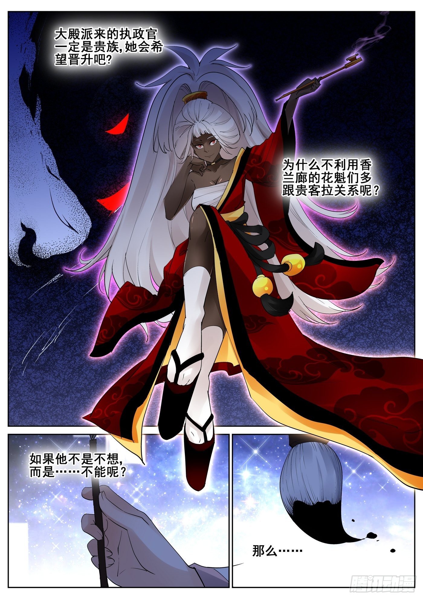 第 11 页