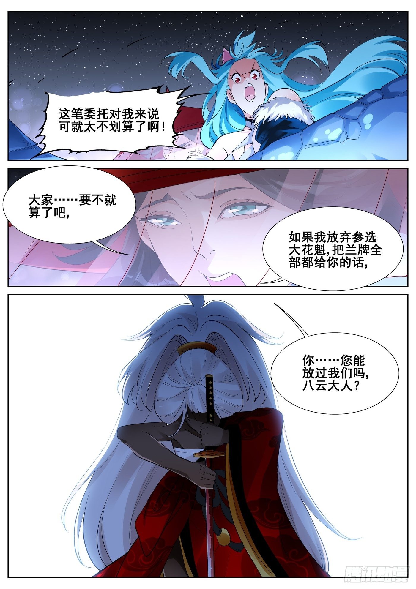 第 13 页