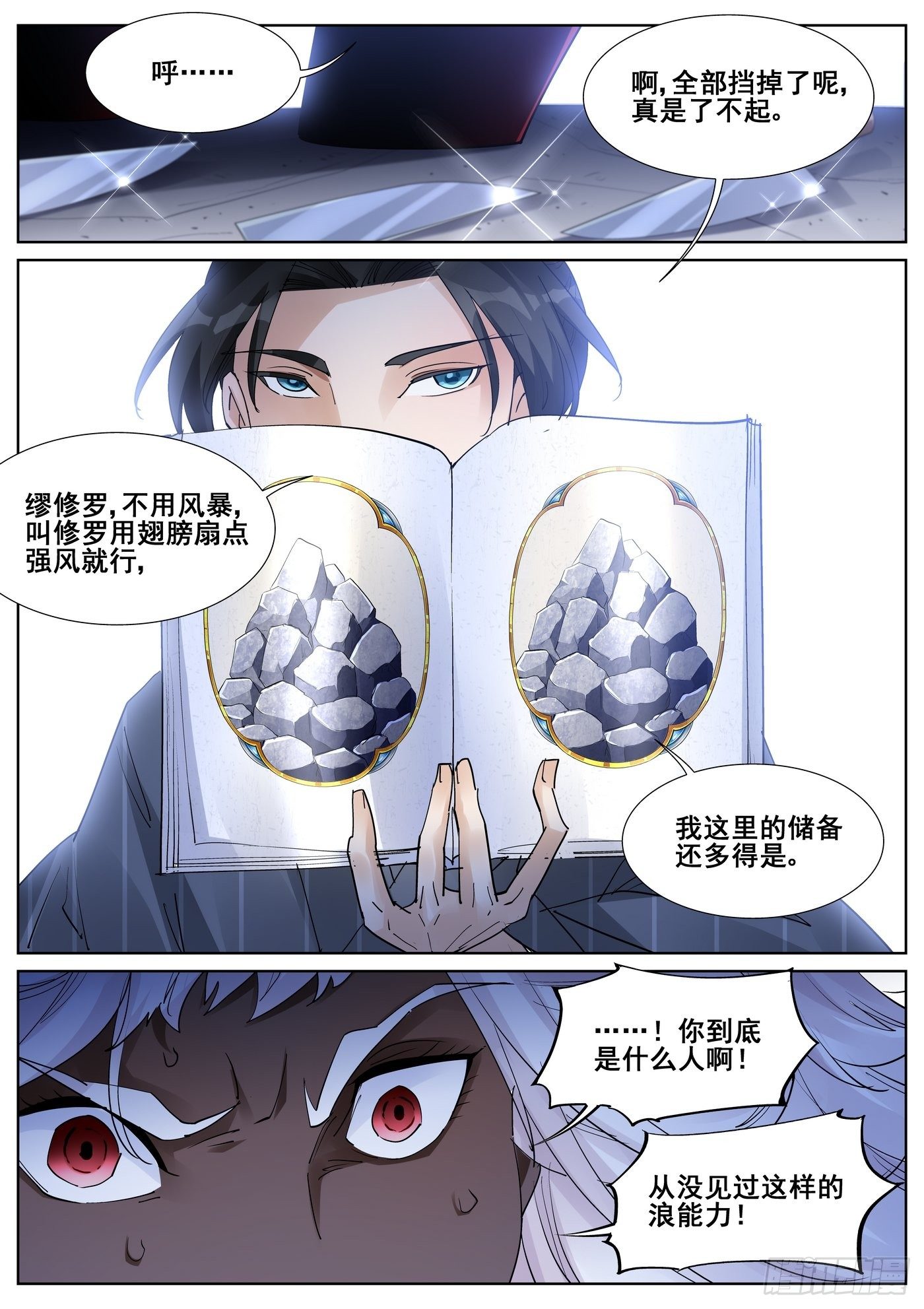 第 12 页