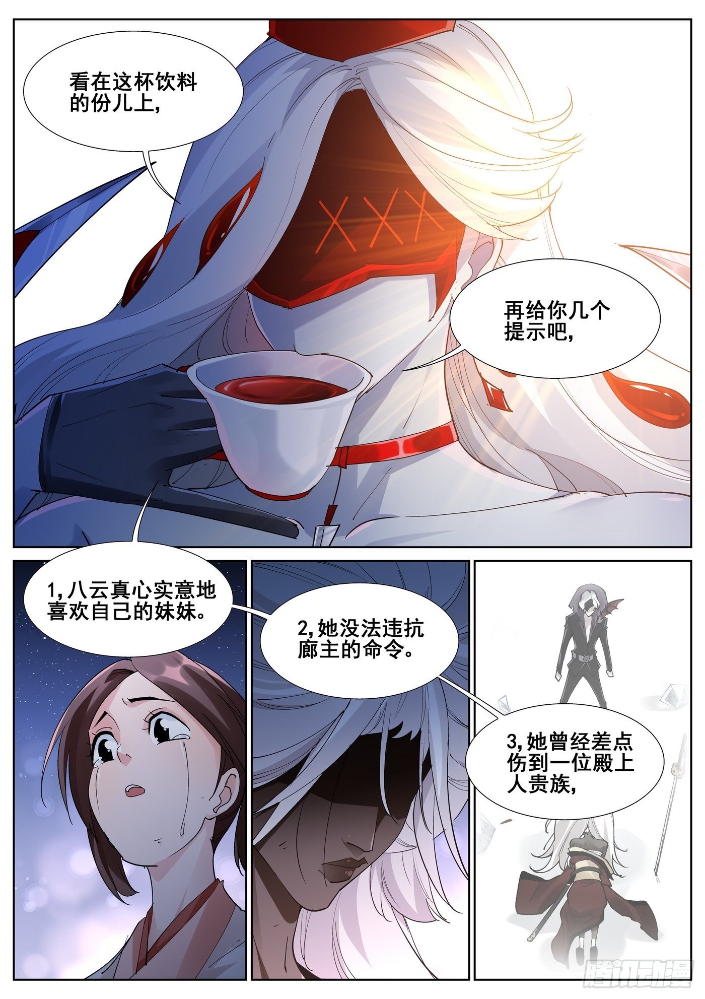 第 7 页