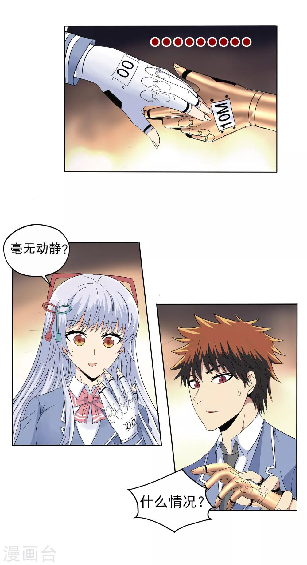 第 8 页