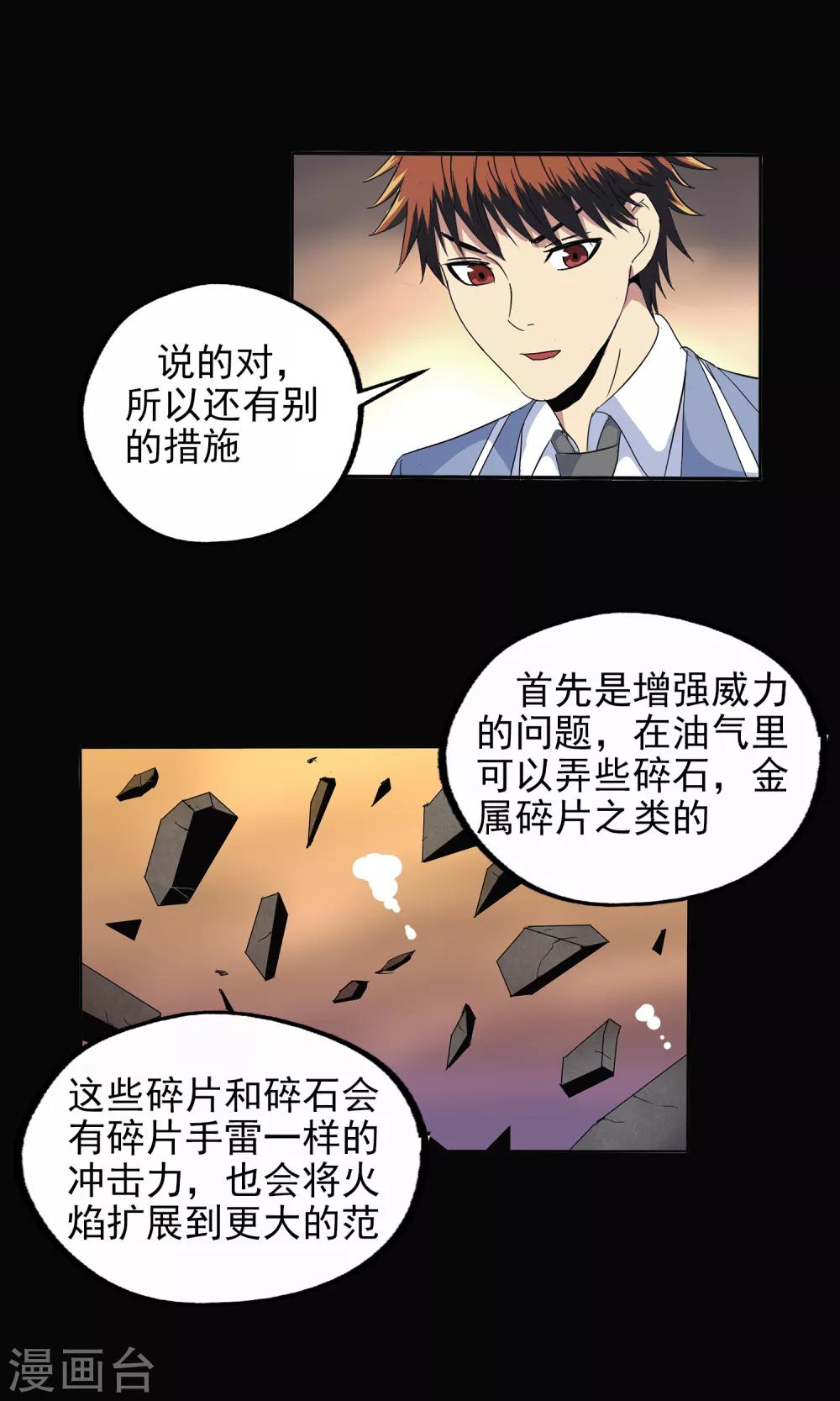 第 20 页