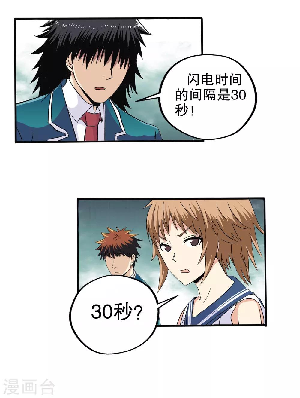 第 28 页