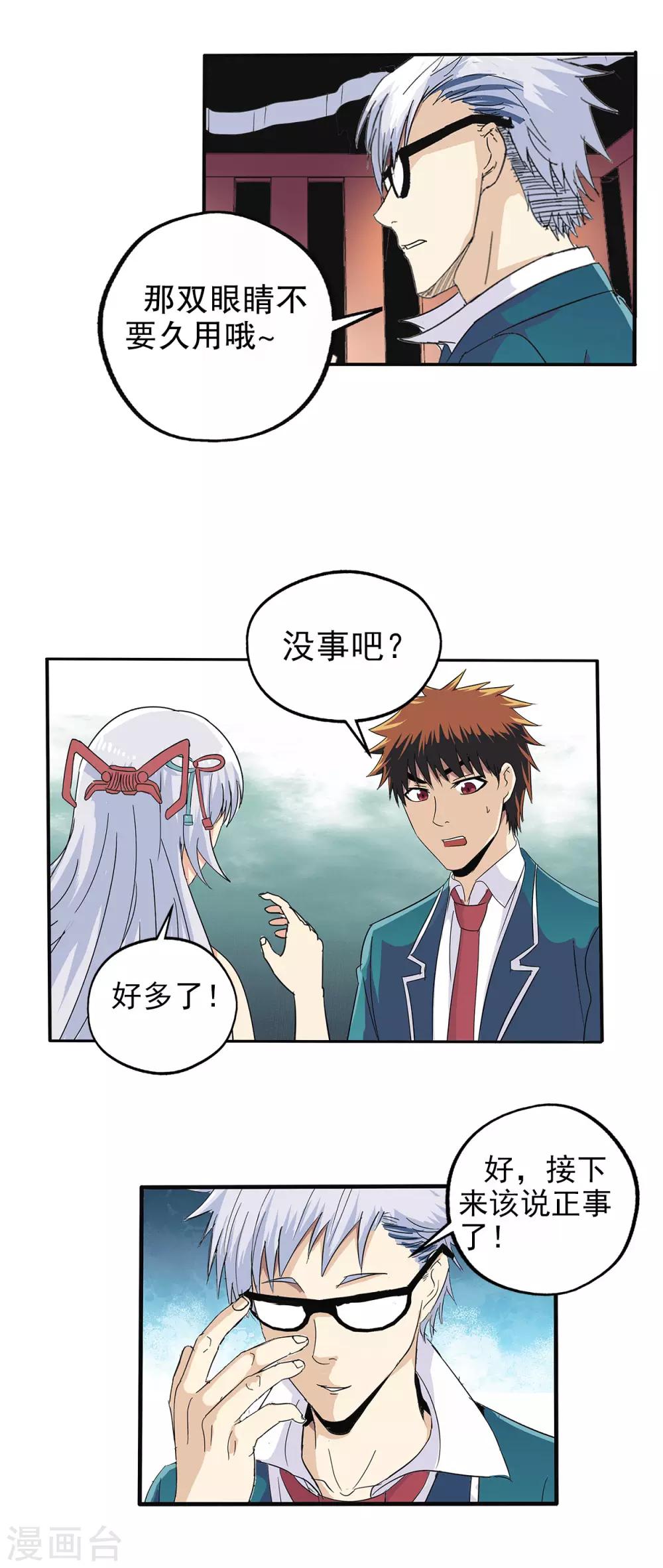 第 23 页