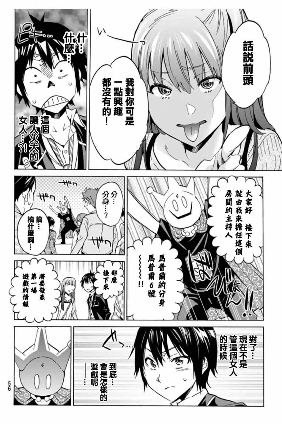 第 18 页