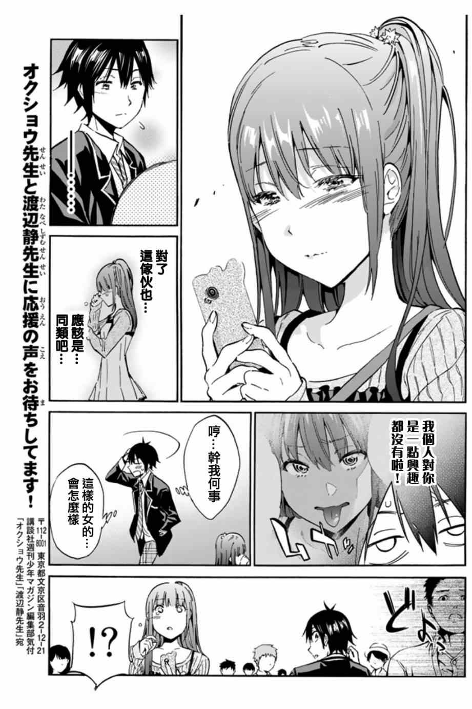 第 38 页